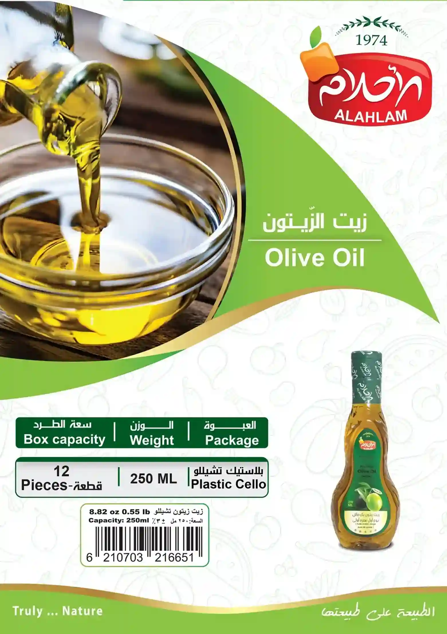 زيت زيتون 250مل بلاستيك تشيلو