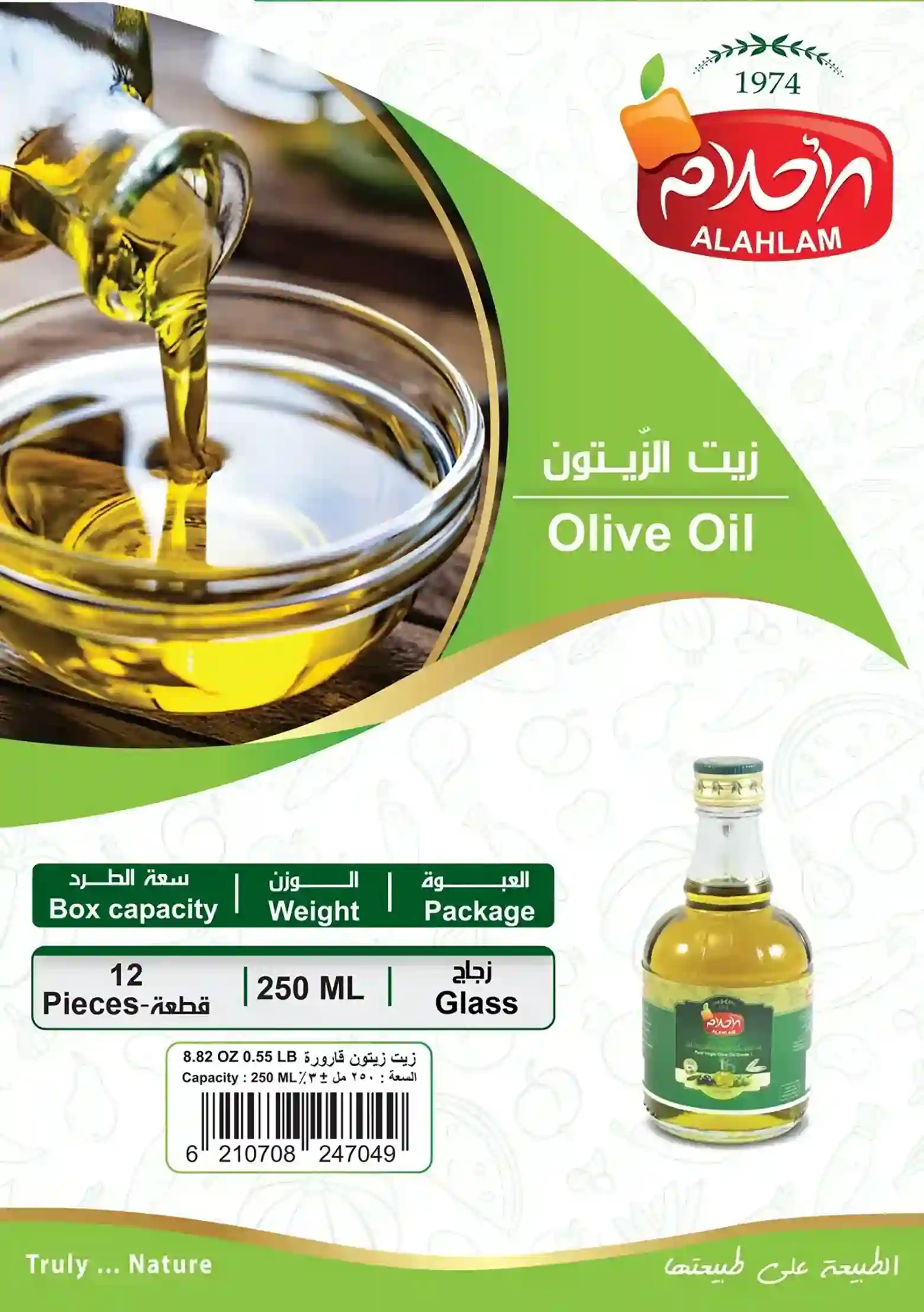 زيت زيتون250مل زجاج