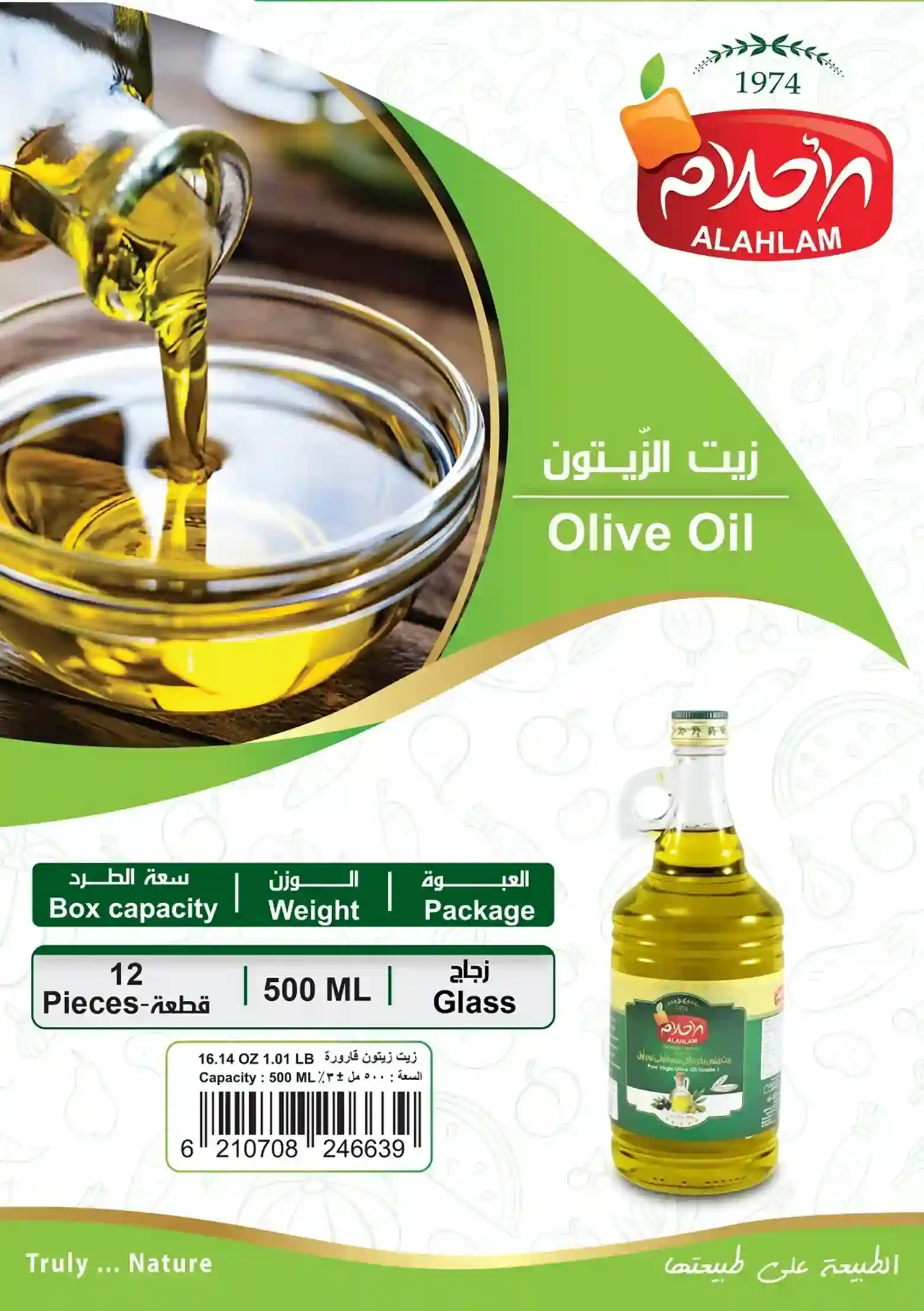 زيت زيتون500مل زجاج