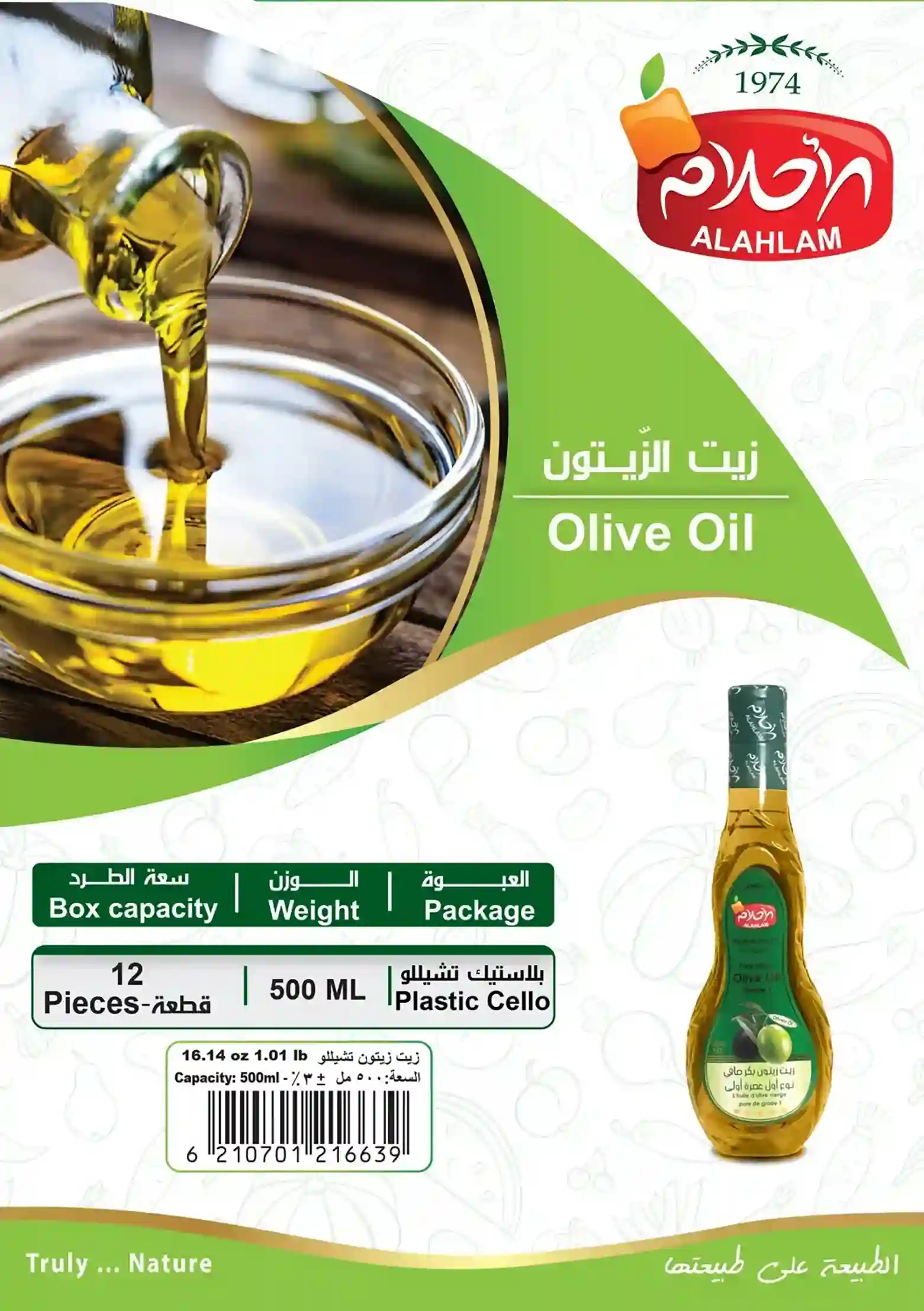 زيت زيتون 500مل بلاستيك تشيلو