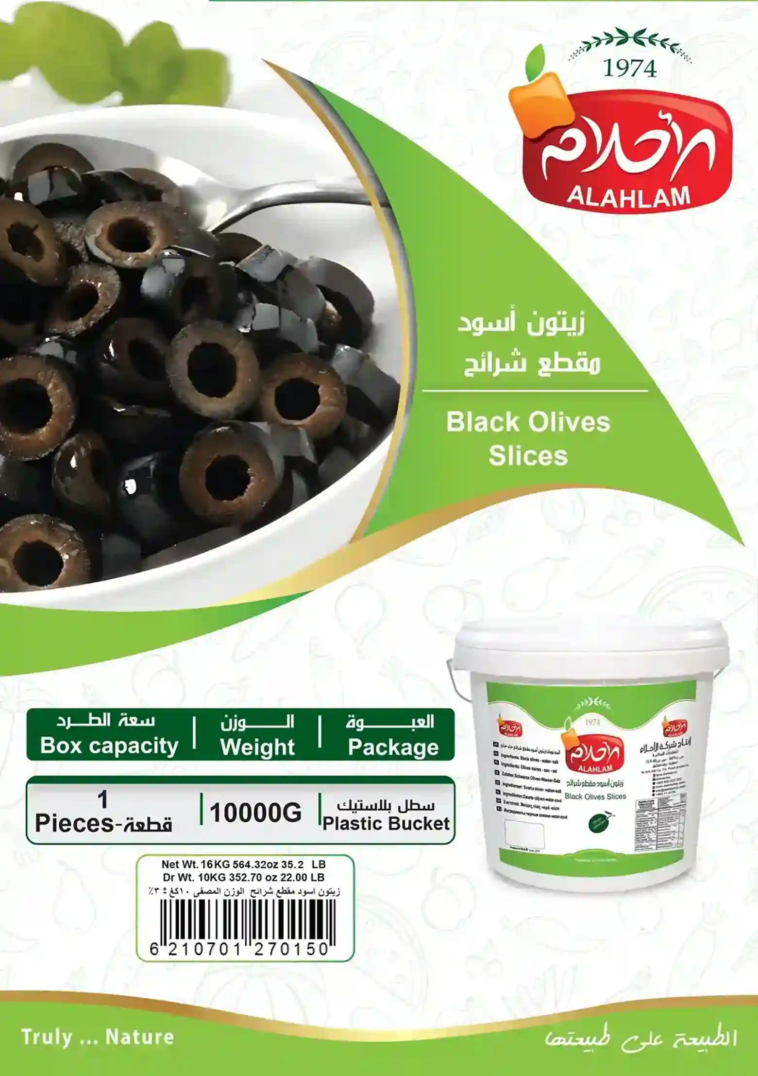 زيتون اسود مقطع شرائح 10000غ سطل بلاستيك