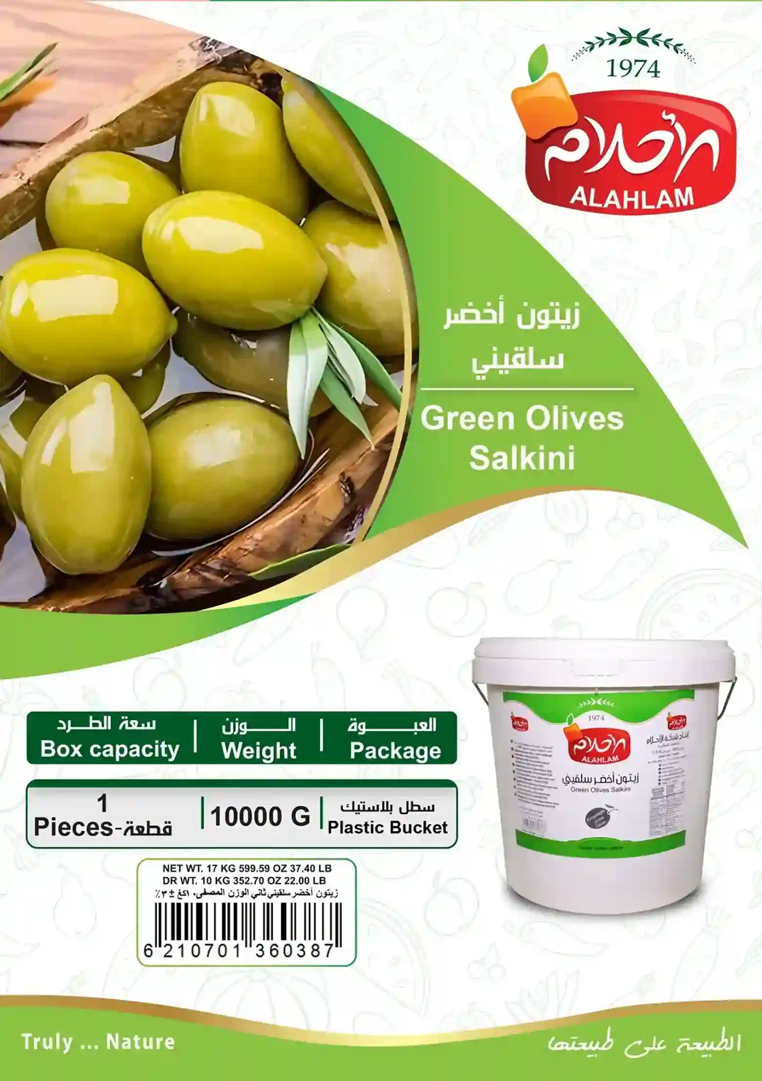 زيتون اخضر سلقيني 10000غ سطل بلاستيك (2)