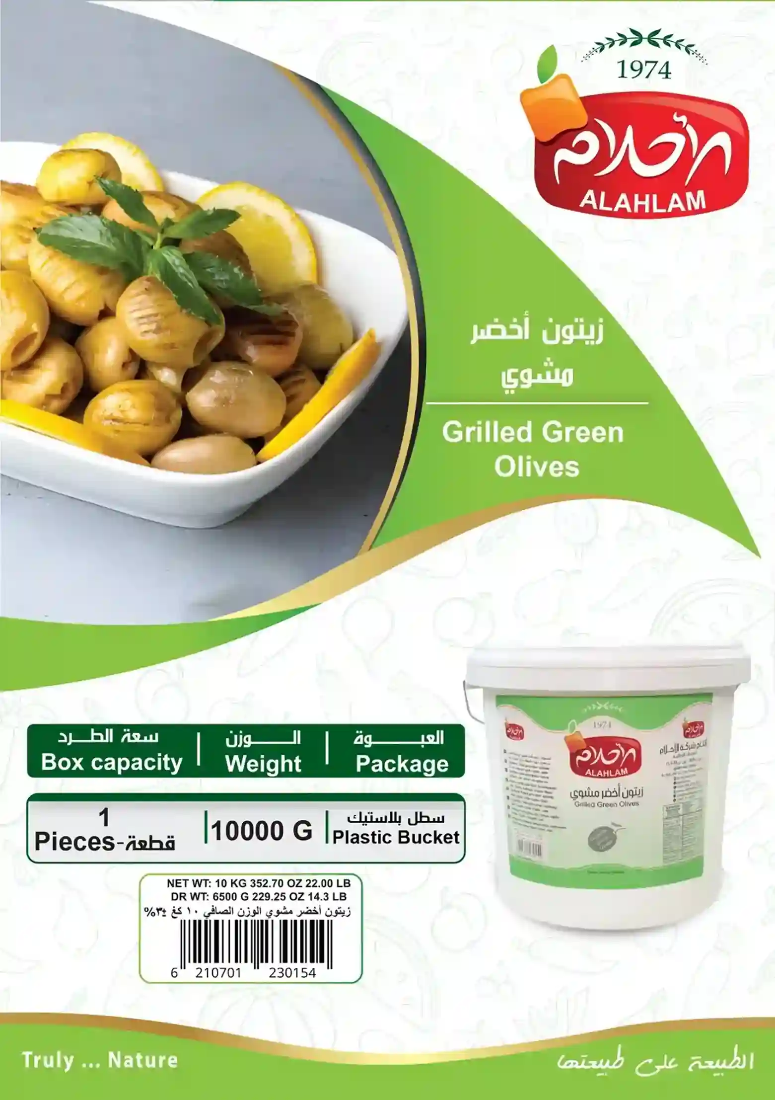 زيتون اخضر مشوي 10000غ سطل بلاستيك