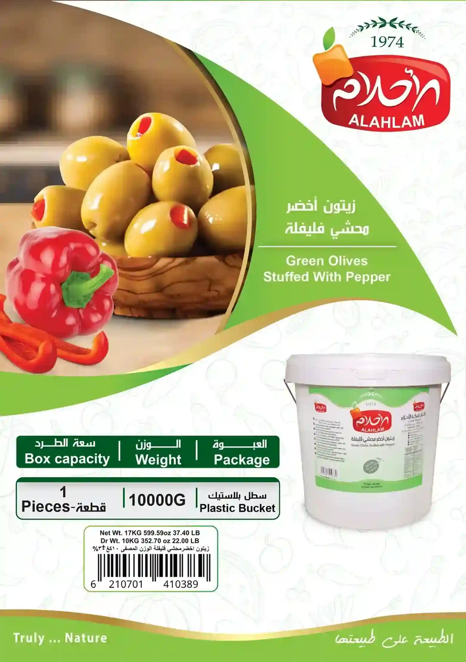 زيتون اخضر محشي فليفلة 10000غ سطل بلاستيك