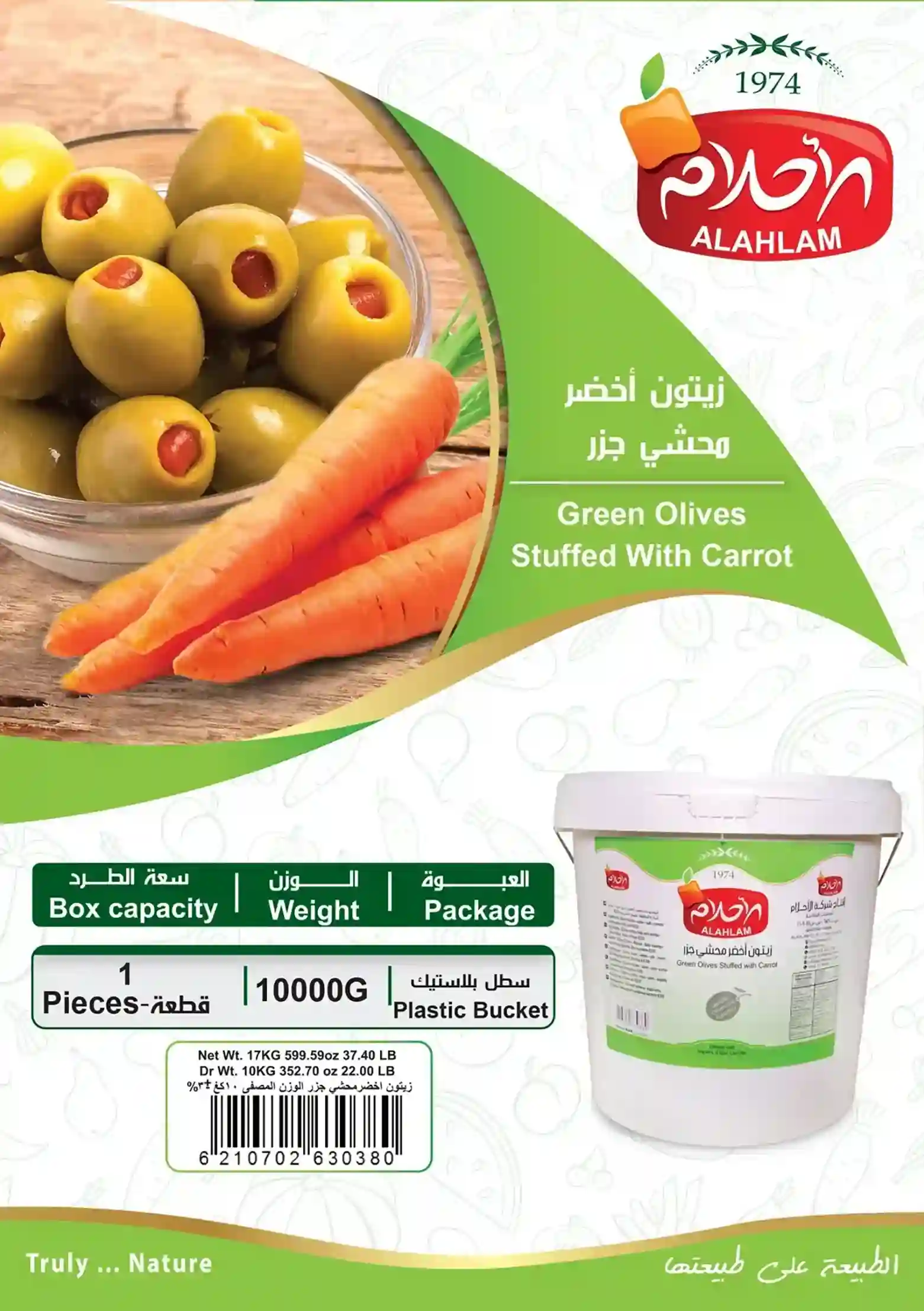 زيتون اخضر محشي جزر 10000غ سطل بلاستيك