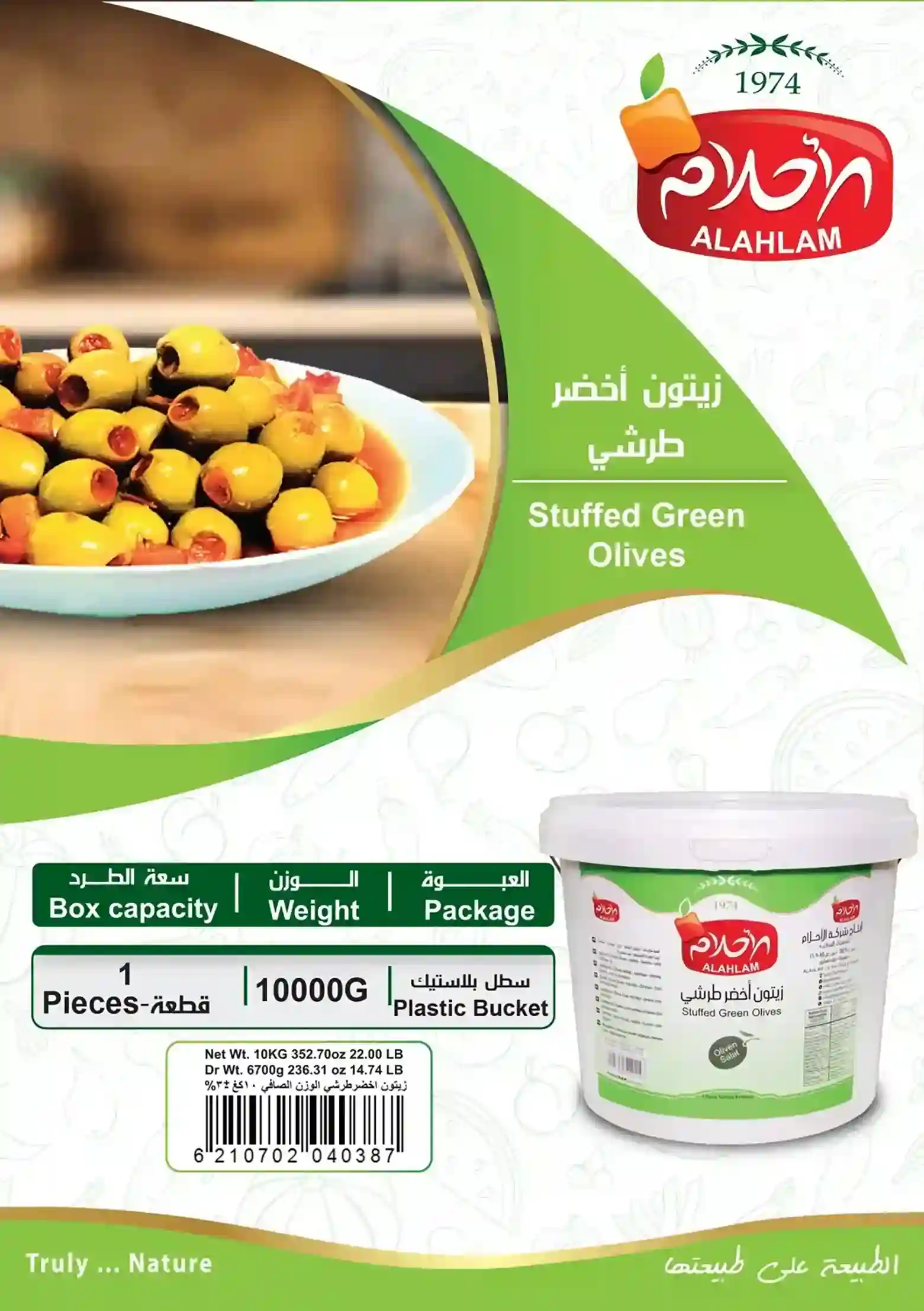 زيتون اخضر طرشي 10000غ سطل بلاستيك