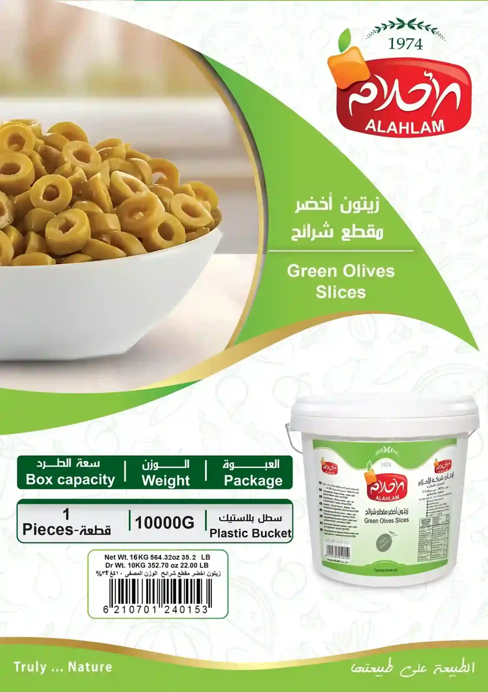 زيتون اخضر شرائح 10000غ سطل بلاستيك