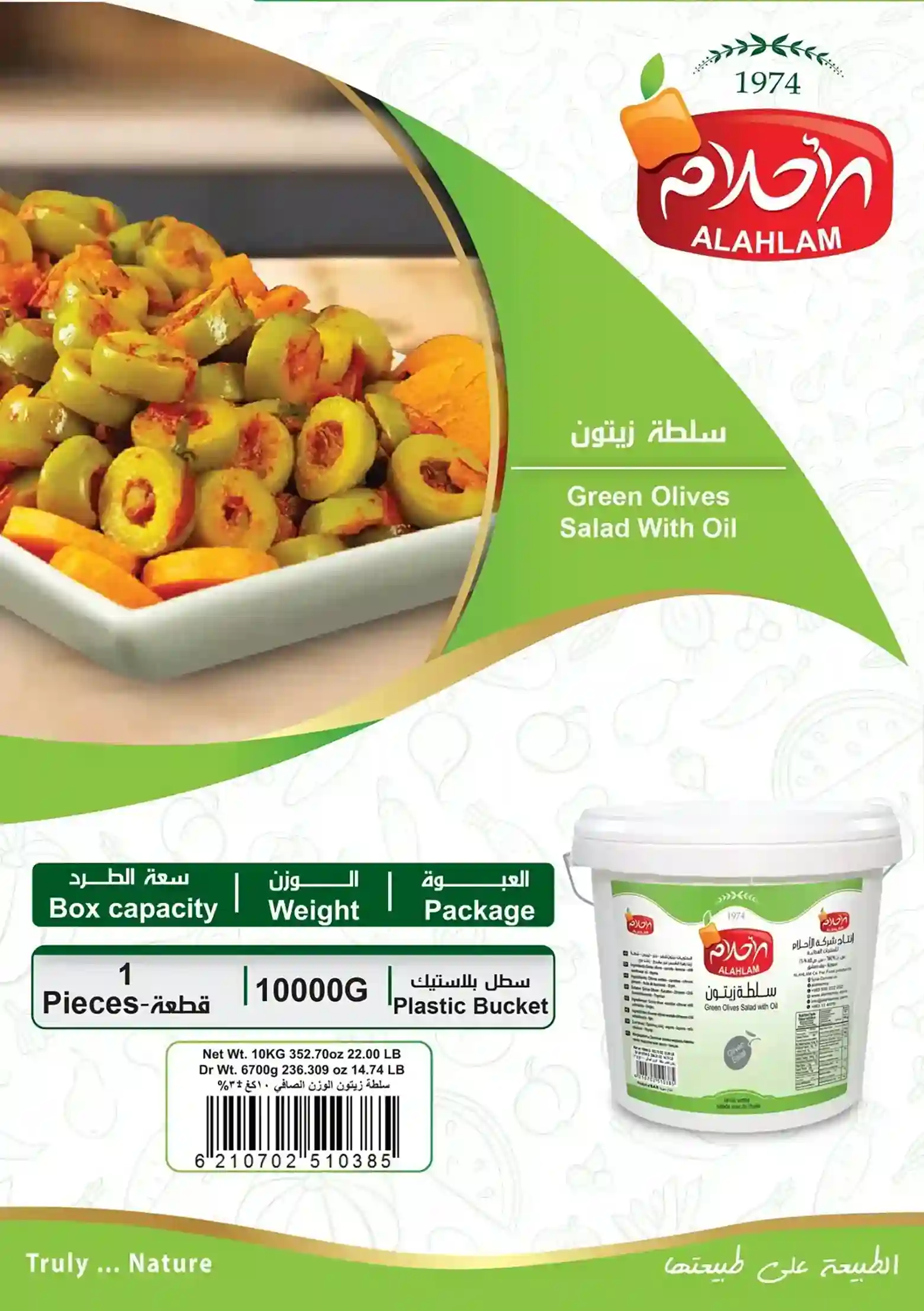 سلطة زيتون 10000غ سطل بلاستيك