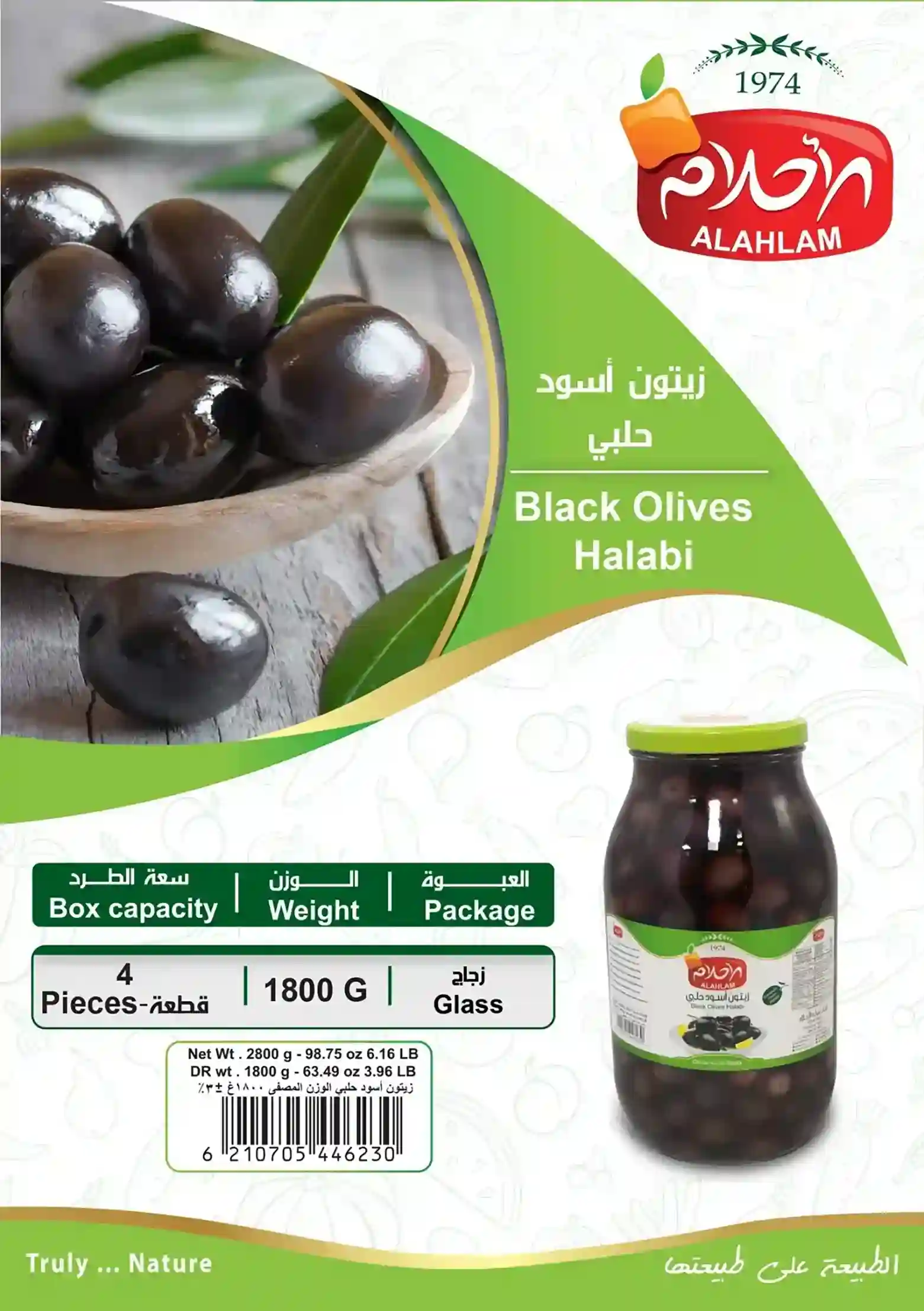 زيتون اسود حلبي 1800غ مطربان زجاج