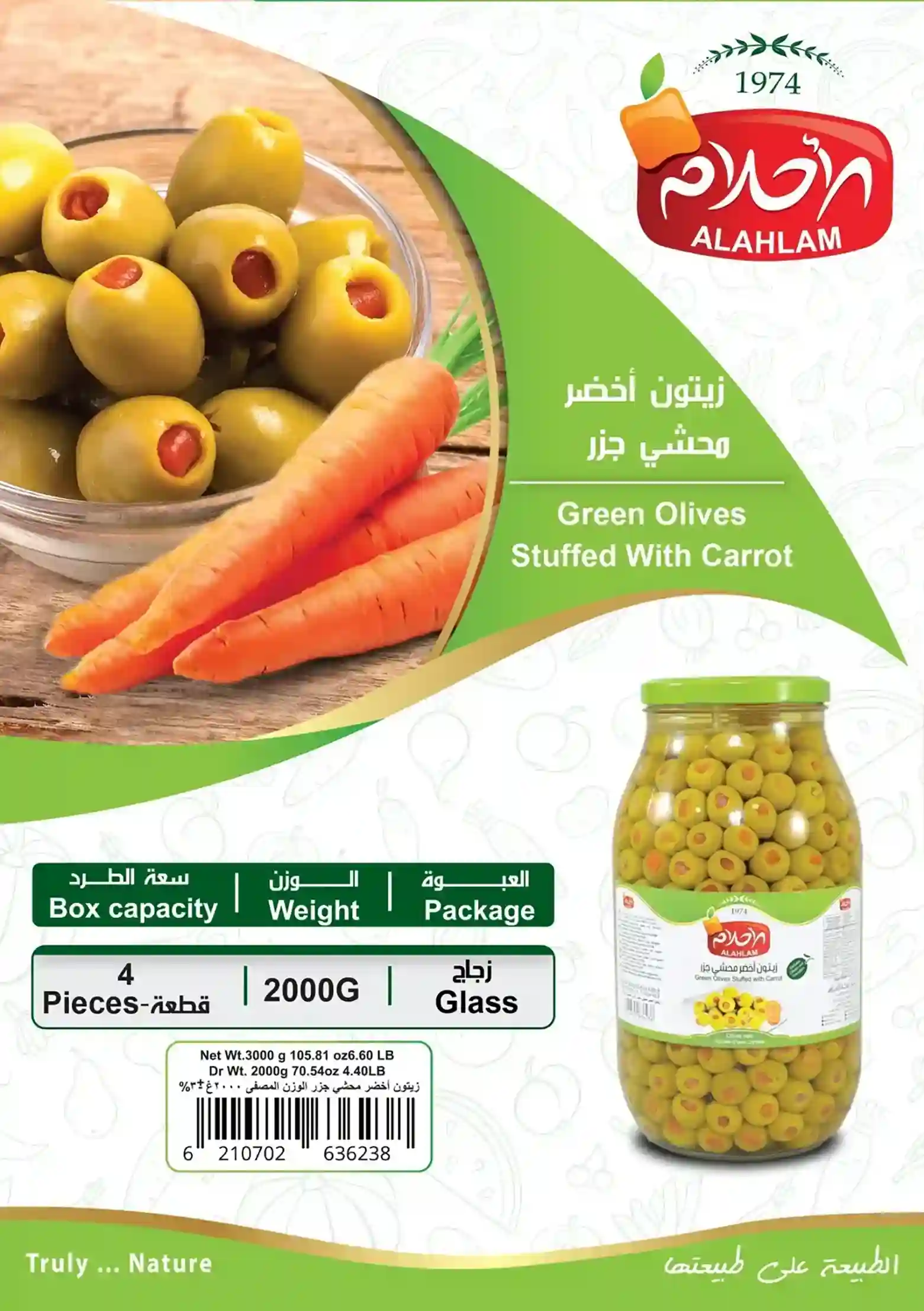 زيتون أخضر محشي جزر 2000غ مطربان زجاج