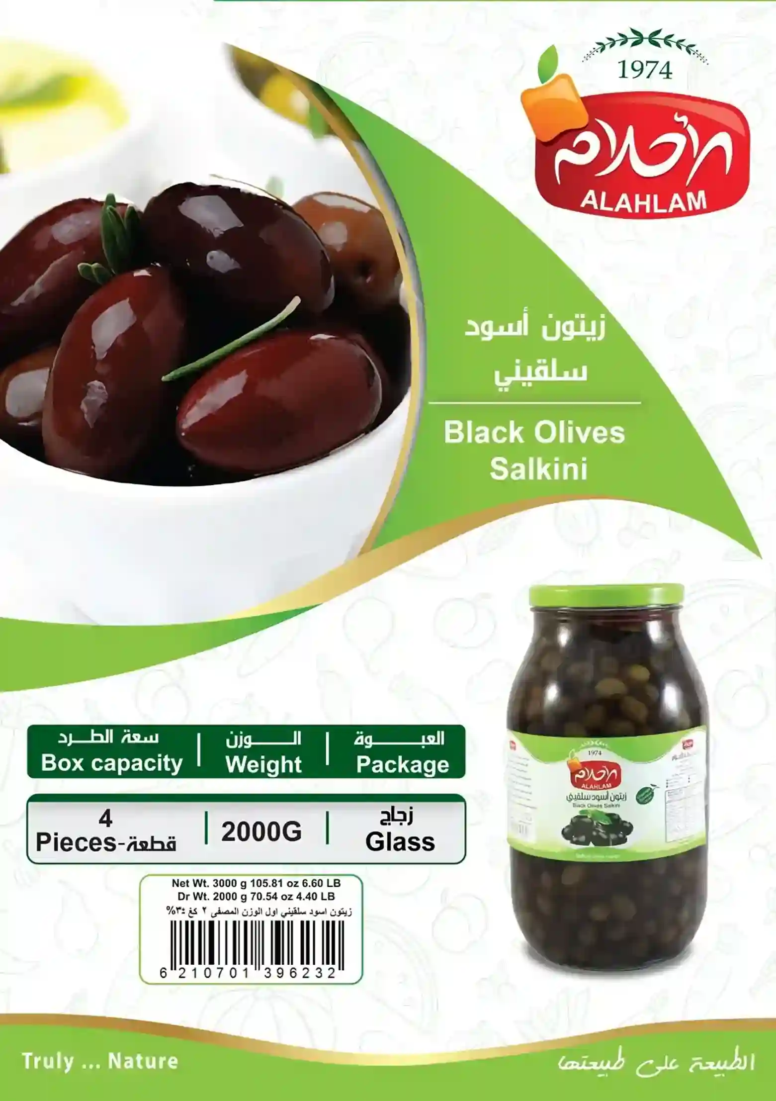 زيتون اسود سلقيني 2000غ مطربان بلاستيك