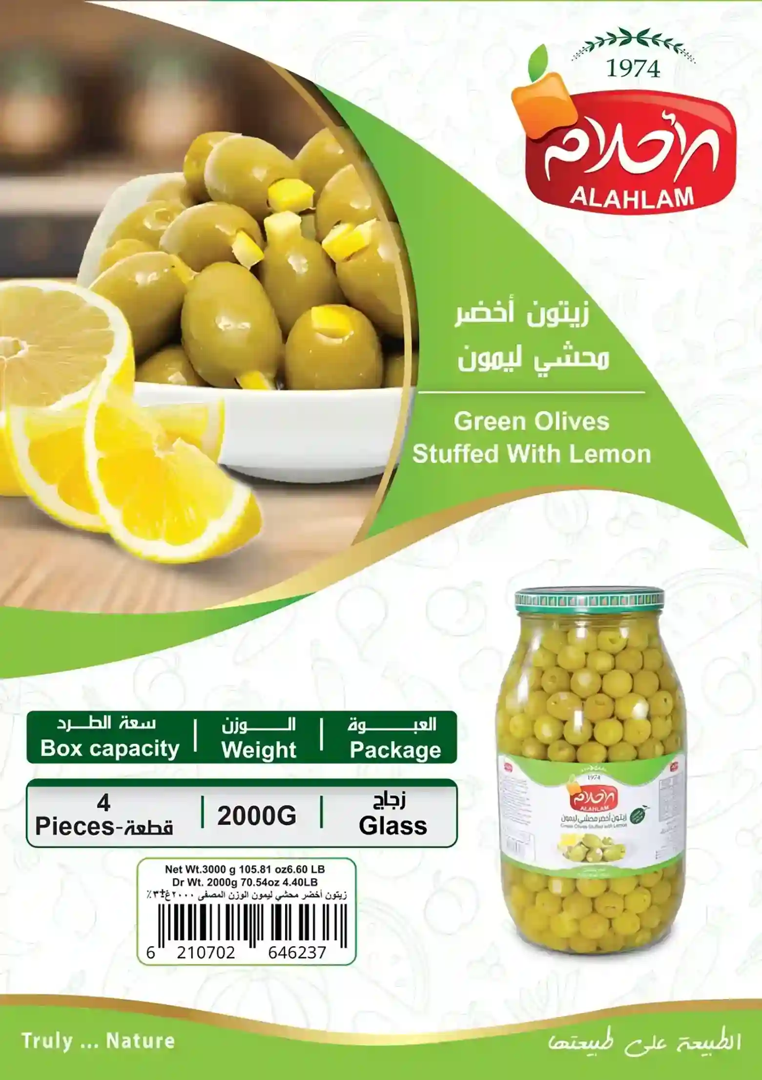 زيتون اخضر محشي ليمون2000غ مطربان زجاج