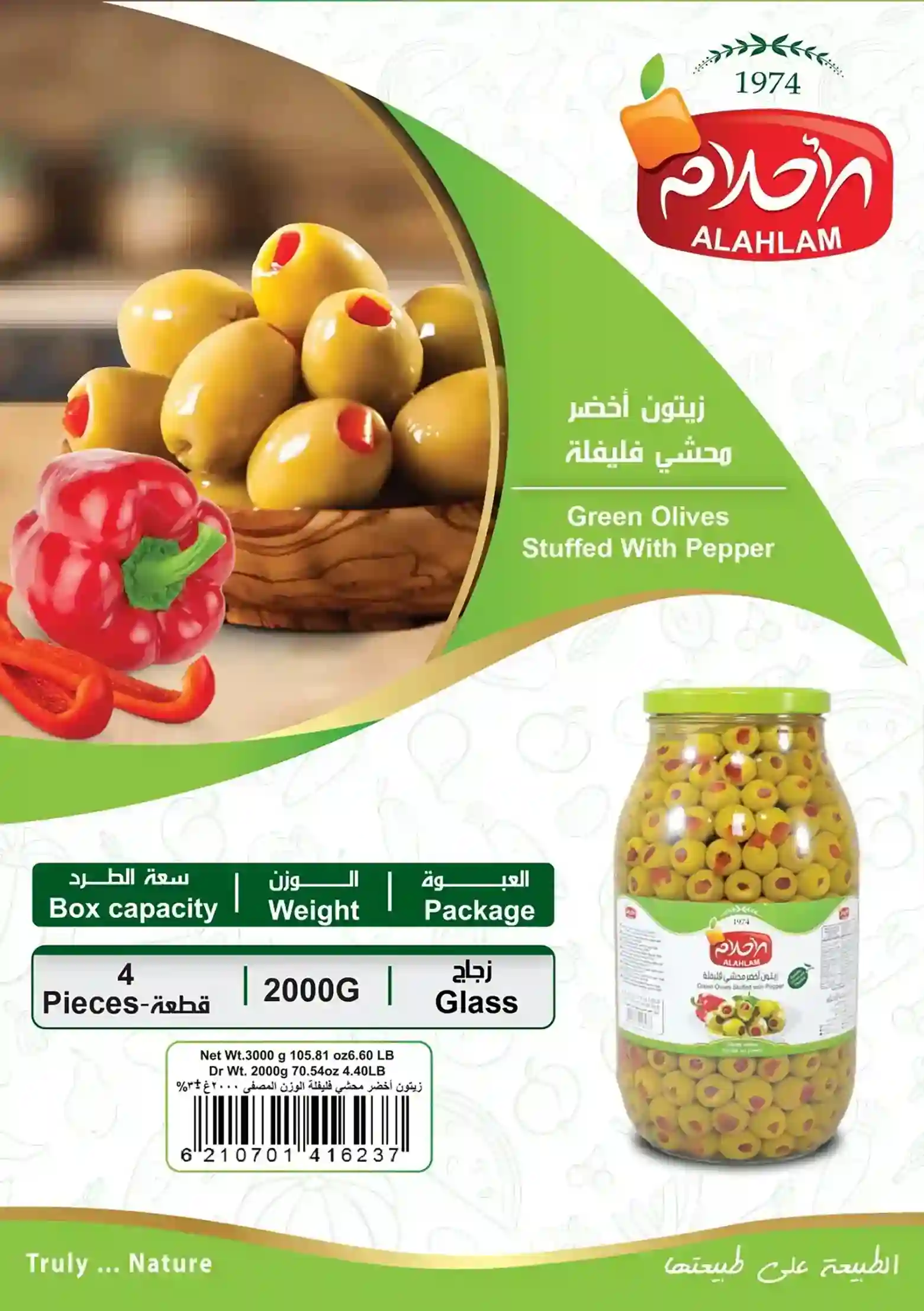 زيتون اخضر محشي فليفلة 2000غ مطربان زجاج