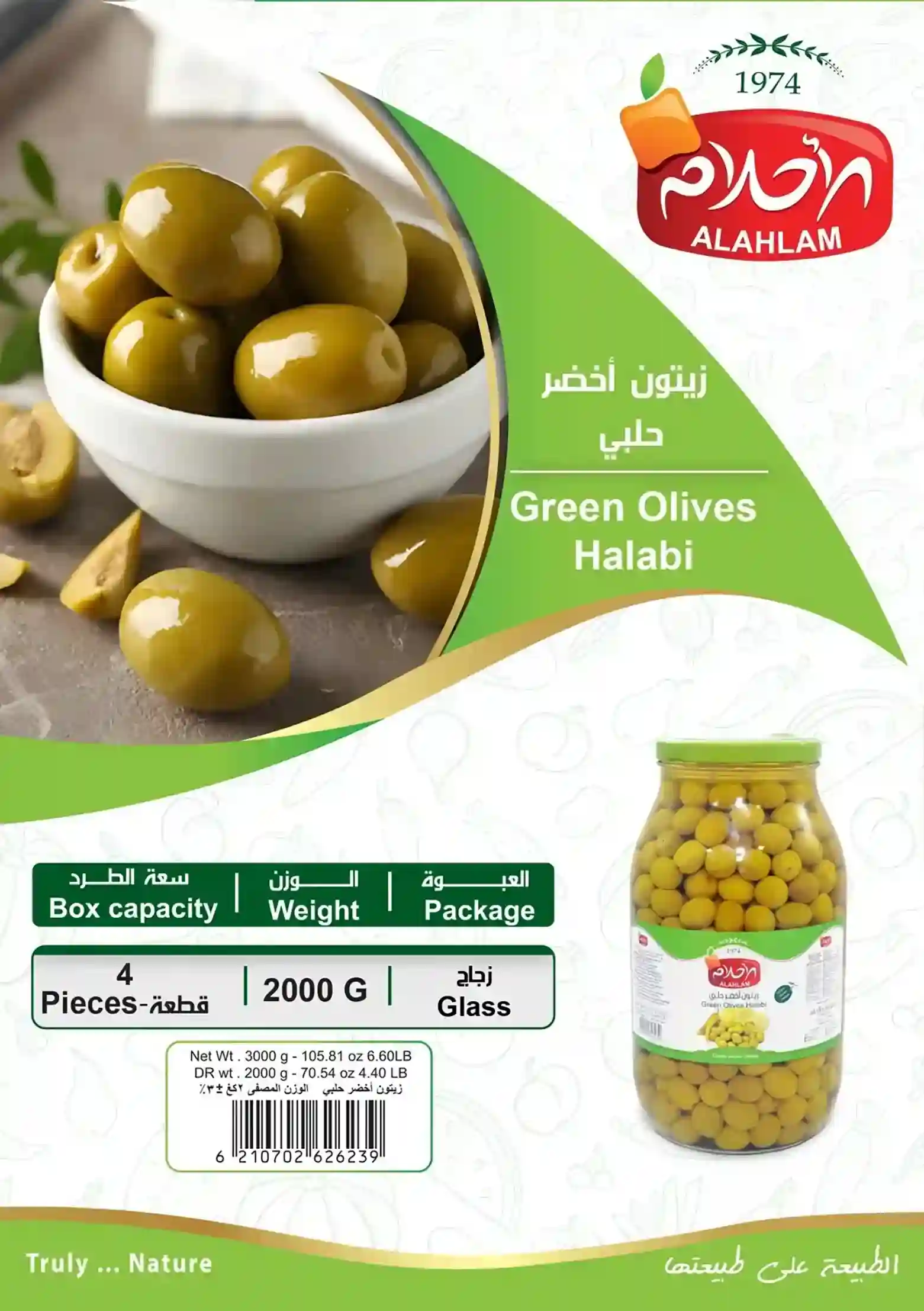 زيتون اخضر حلبي2000غ مطربان زجاج