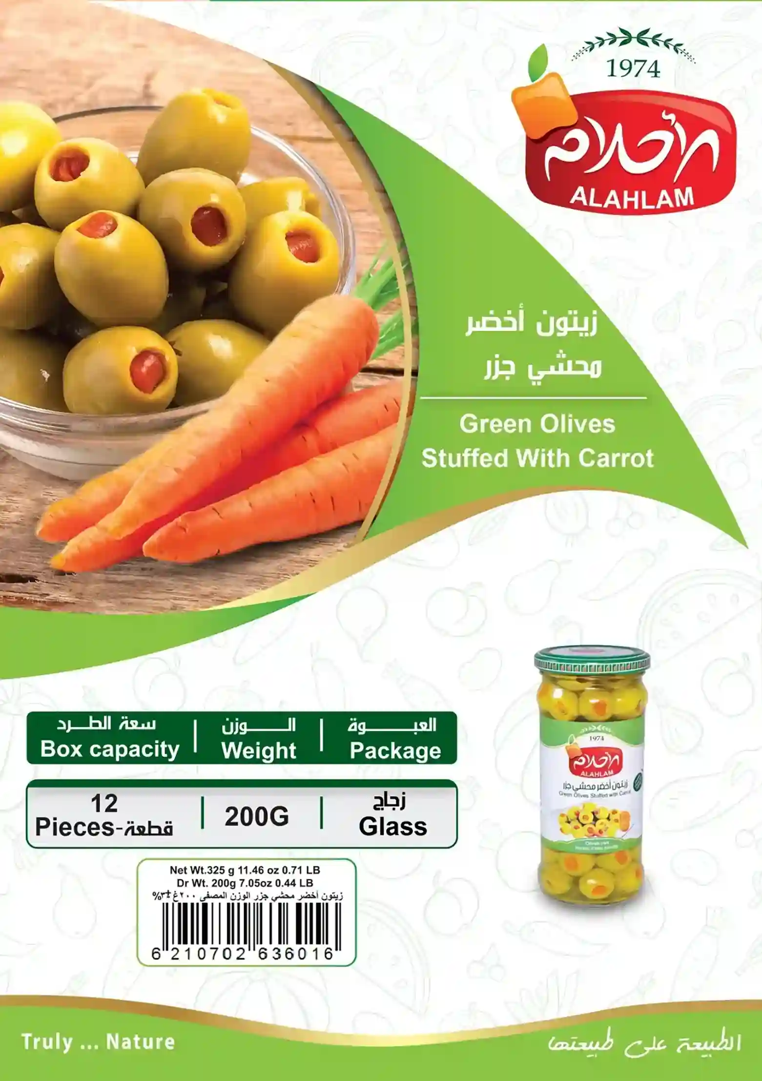 زيتون اخضر محشي جزر 200غ مطربان زجاج