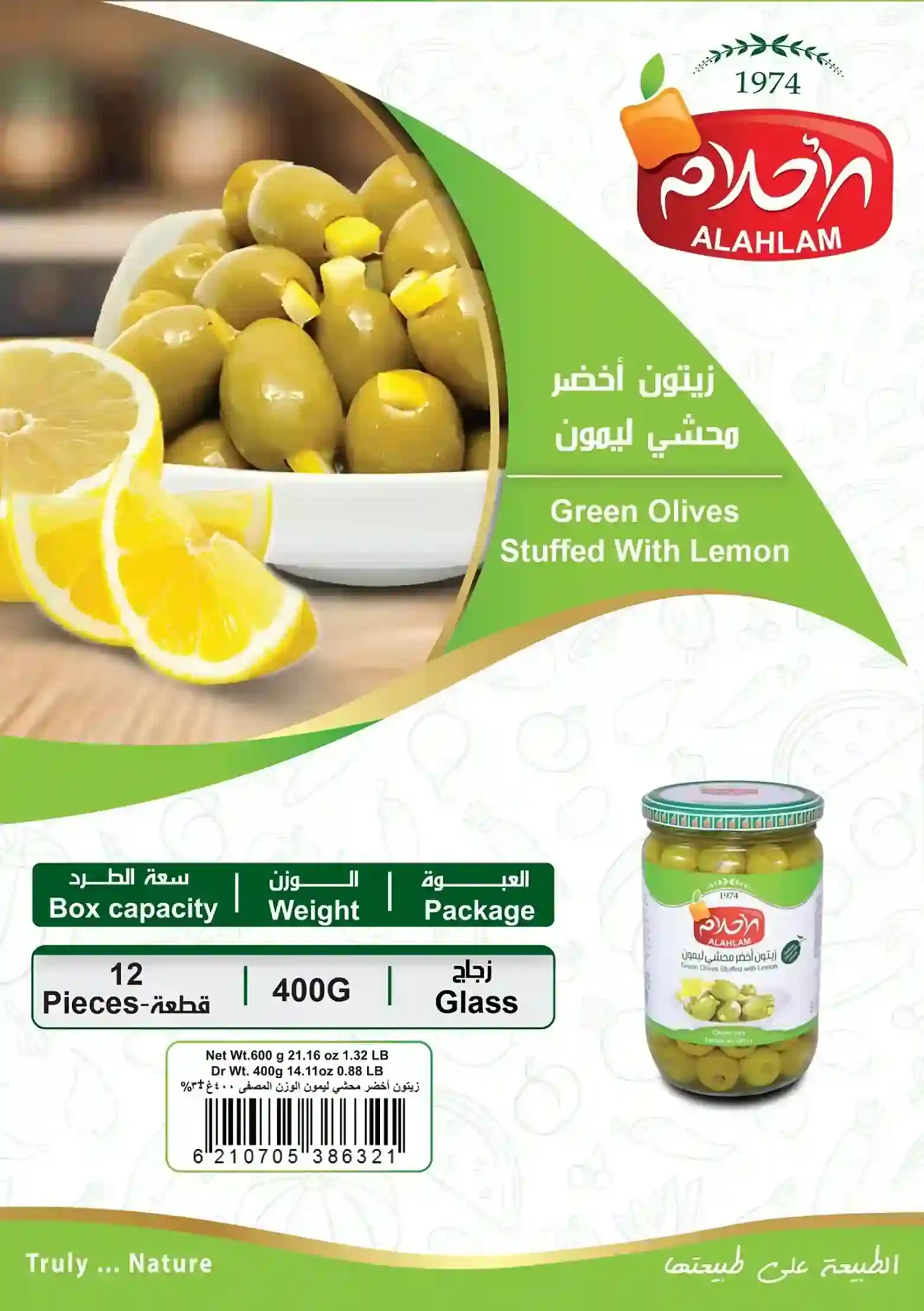 زيتون اخضر محشي ليمون400غ مطربان زجاج