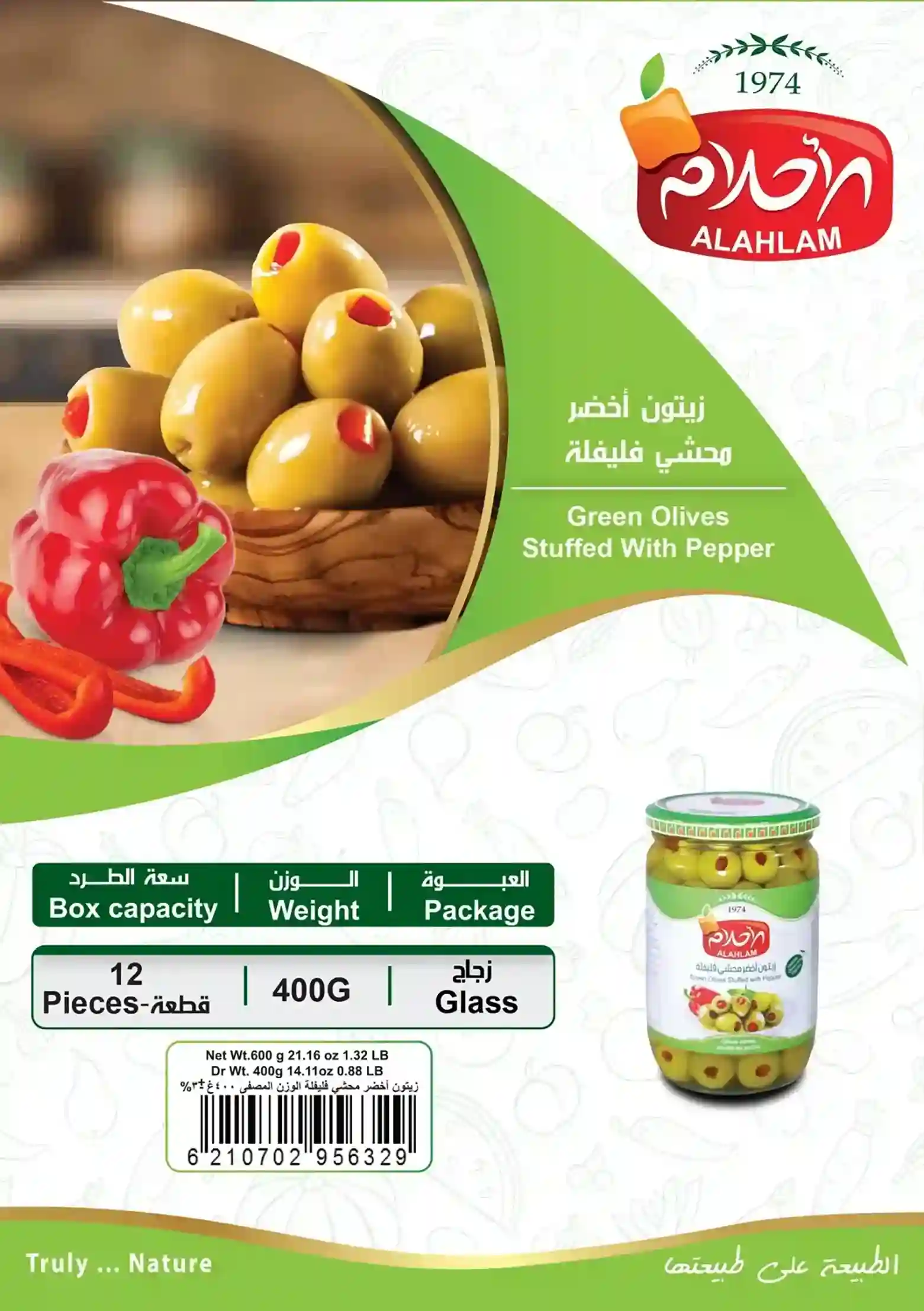 زيتون اخضر محشي فليفلة 400غ مطربان زجاج