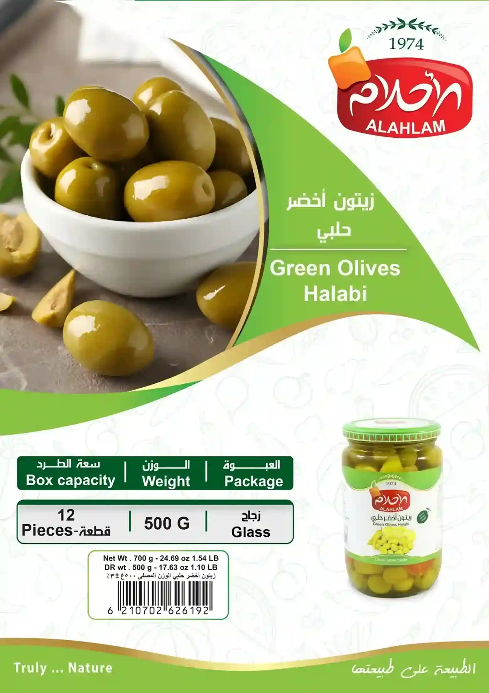 زيتون اخضر حلبي 500غ مطربان زجاج