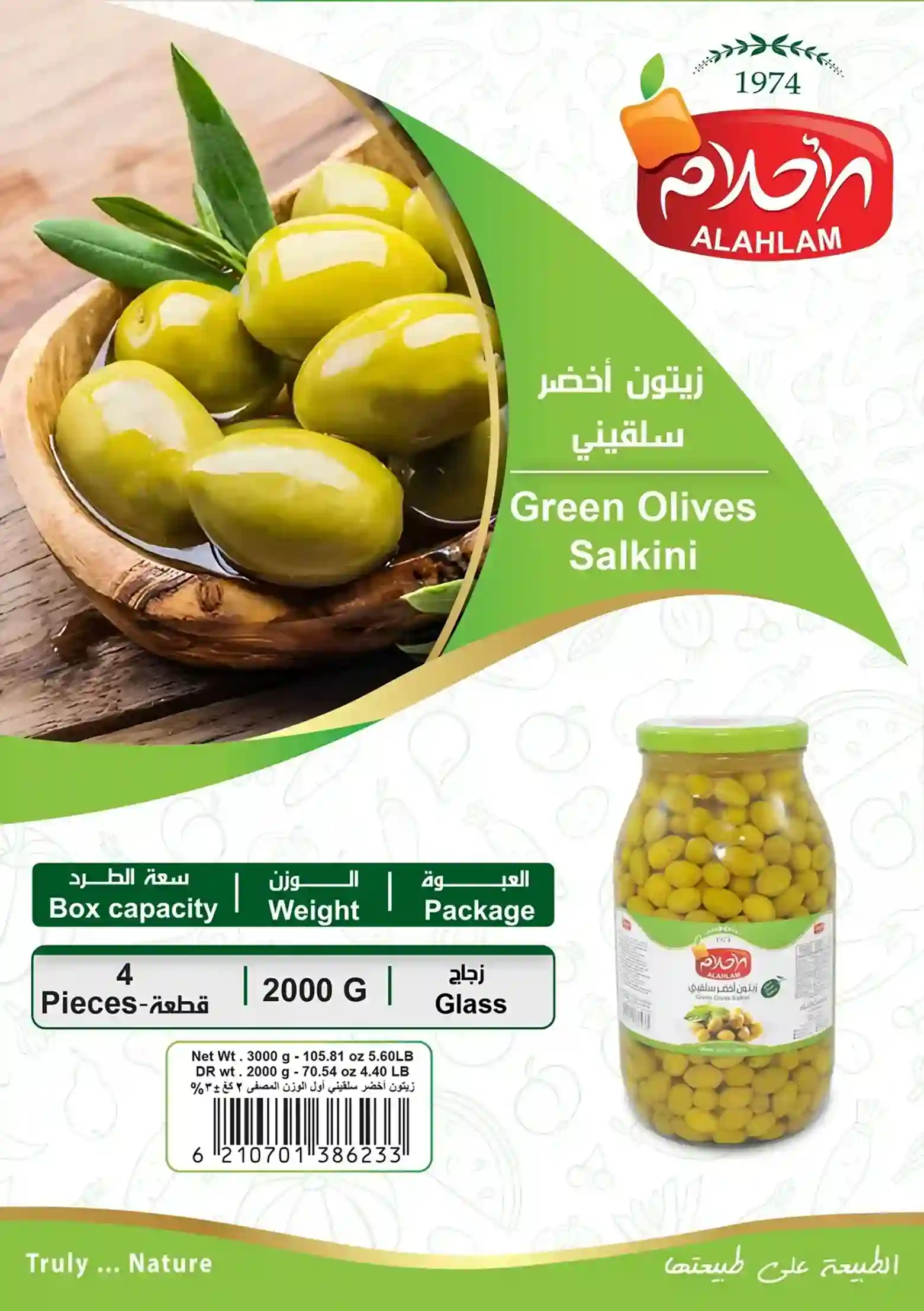 زيتون 2000 اخضر سلقيني زجاج