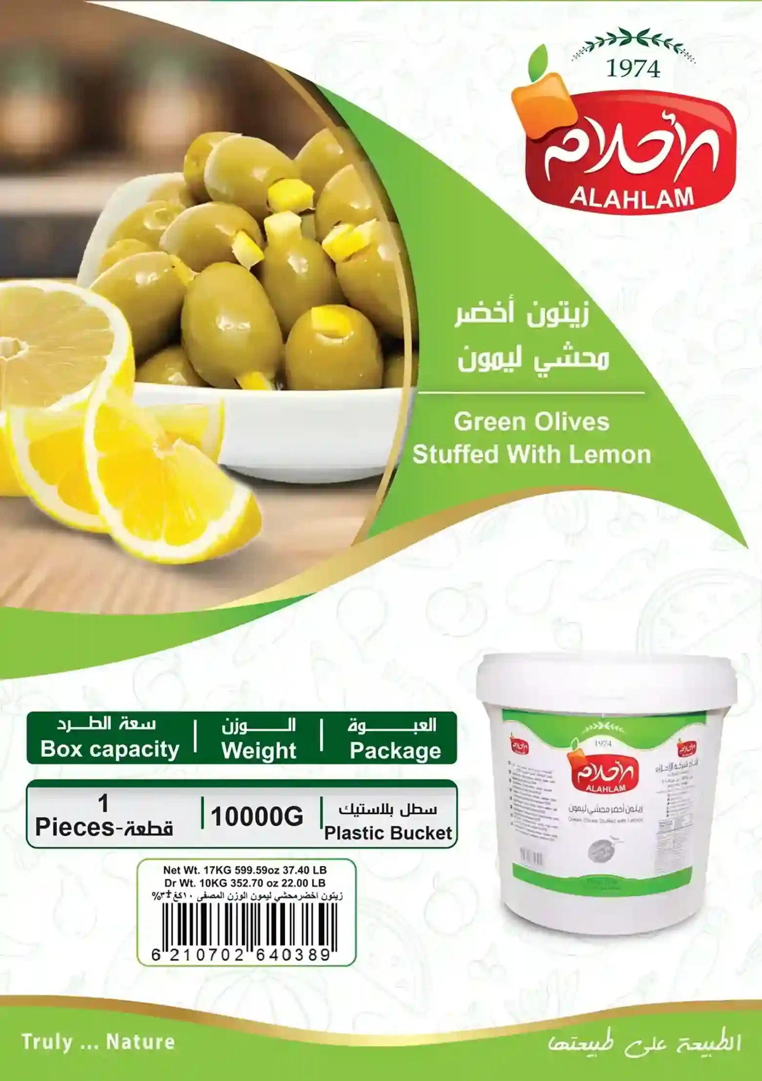 زيتون اخضر محشي ليمون1000 سطل بلاستيك
