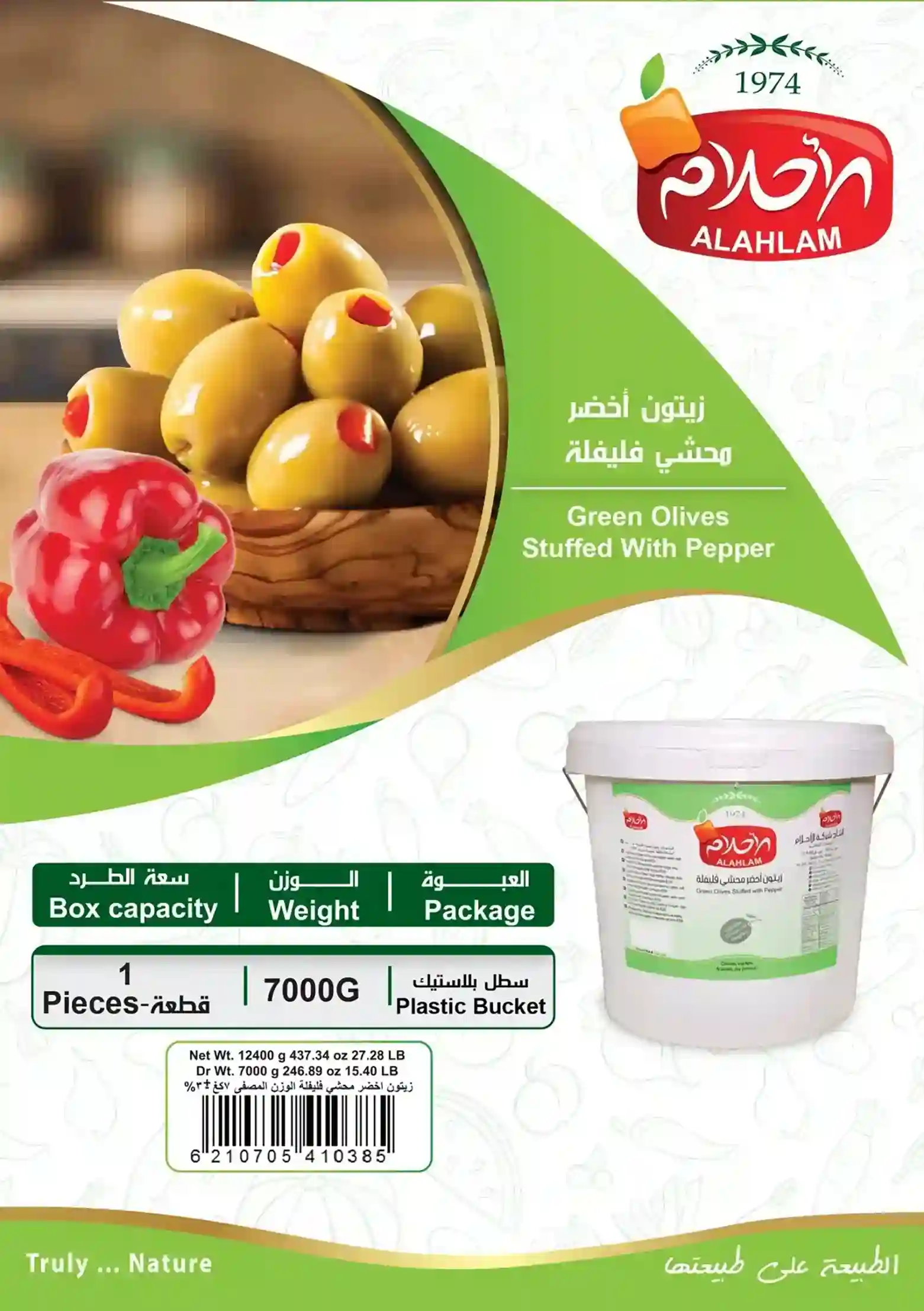 زيتون اخضر محشي فليفلة 7000غ سطل بلاستيك