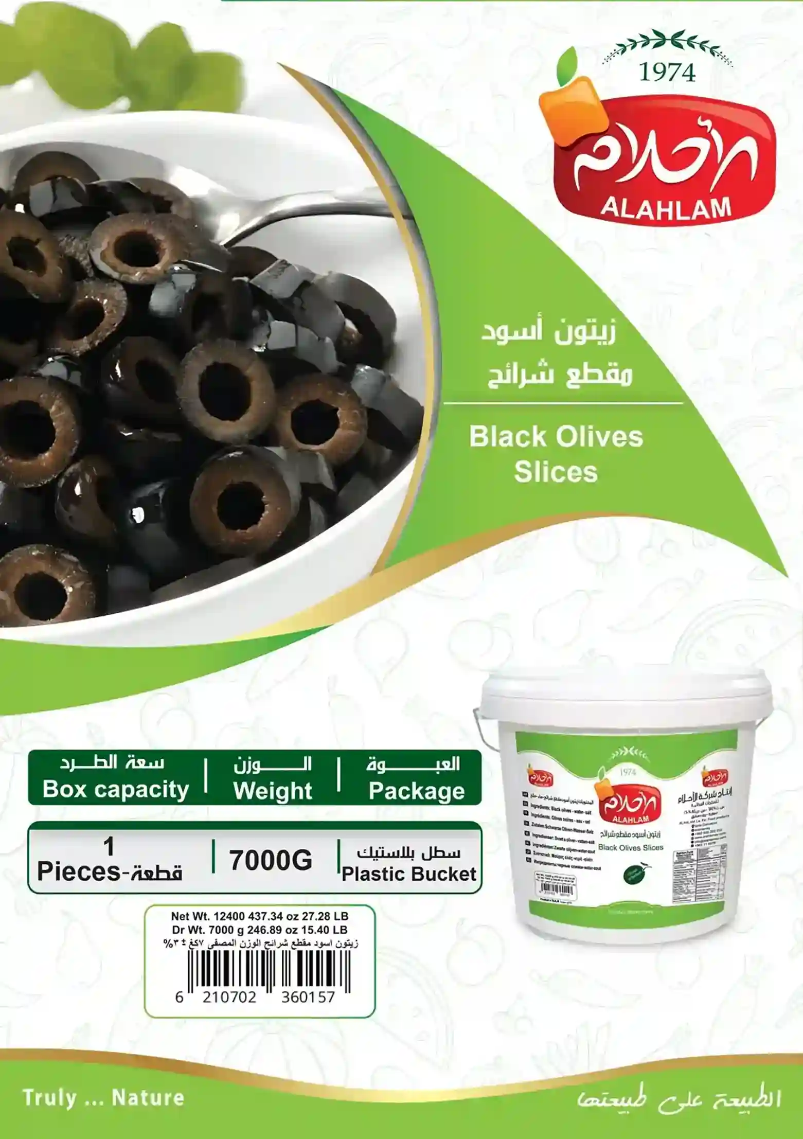 زيتون اسود مقطع شرائح 7000غ سطل بلاستيك