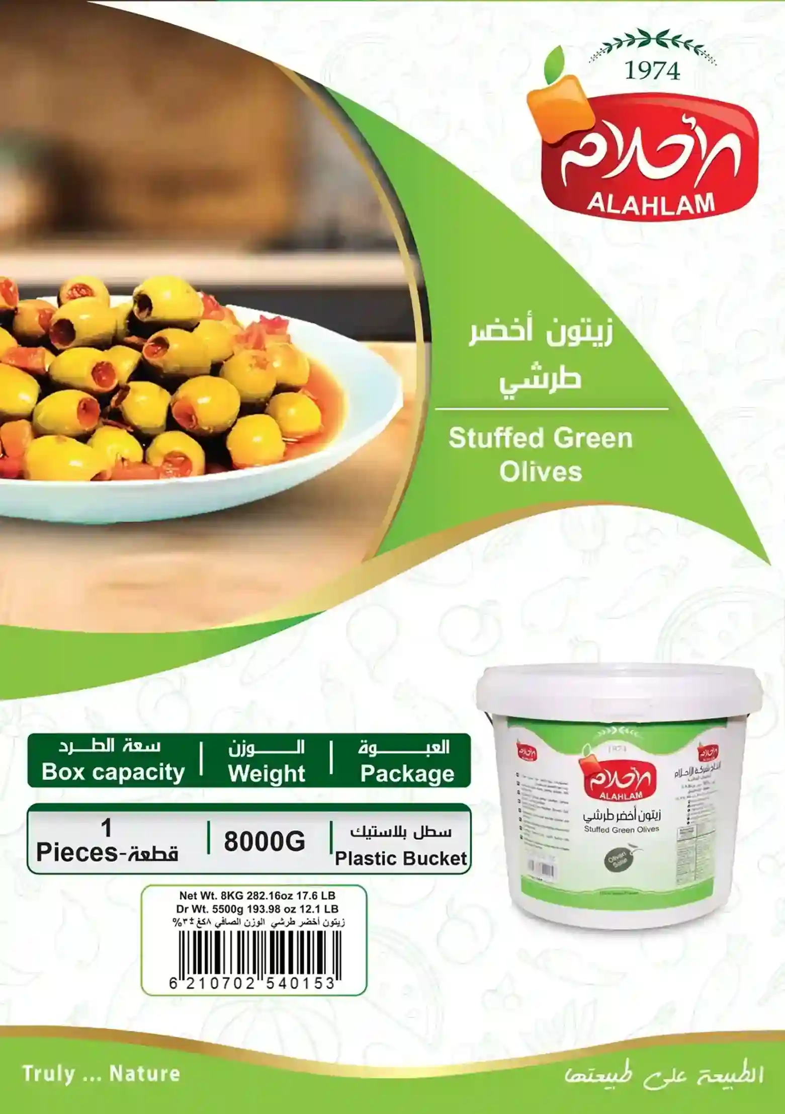 زيتون اخضر طرشي 8000غ سطل بلاستيك