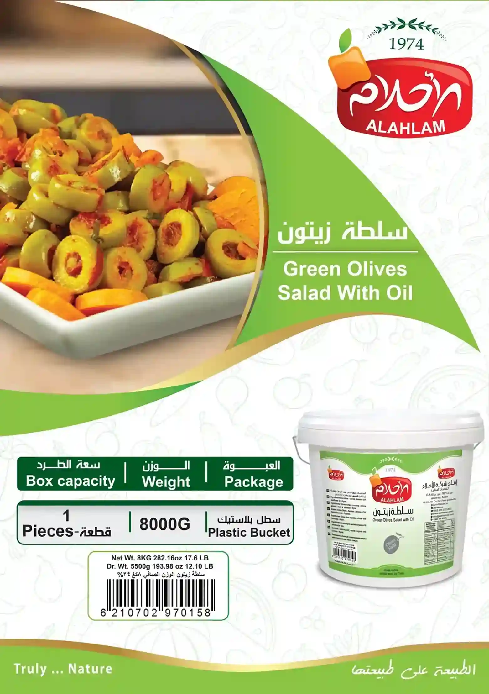 سلطة زيتون 8000غ سطل بلاستيك