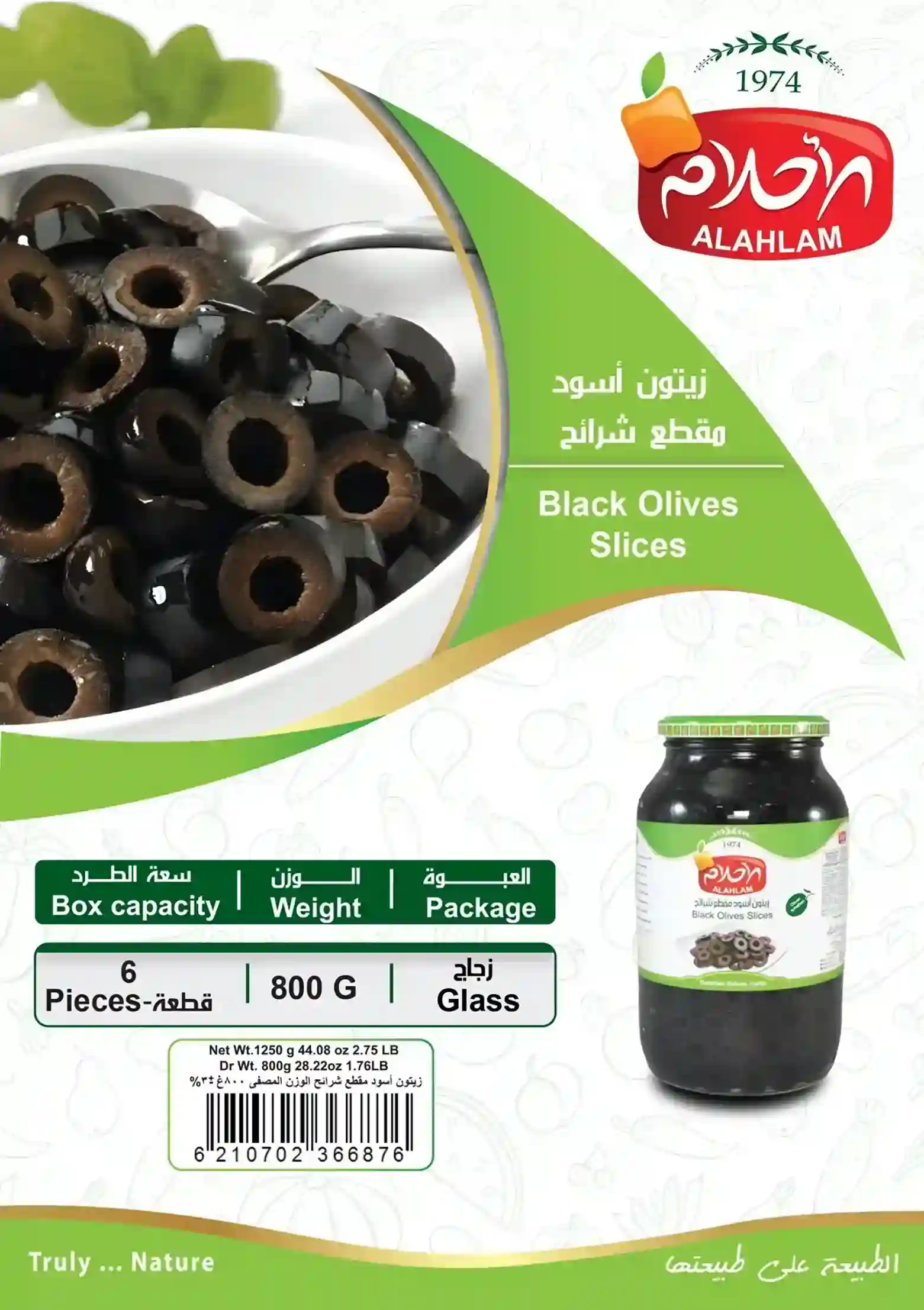 زيتون اسود مقطع شرائح 800غ مطربان زجاج