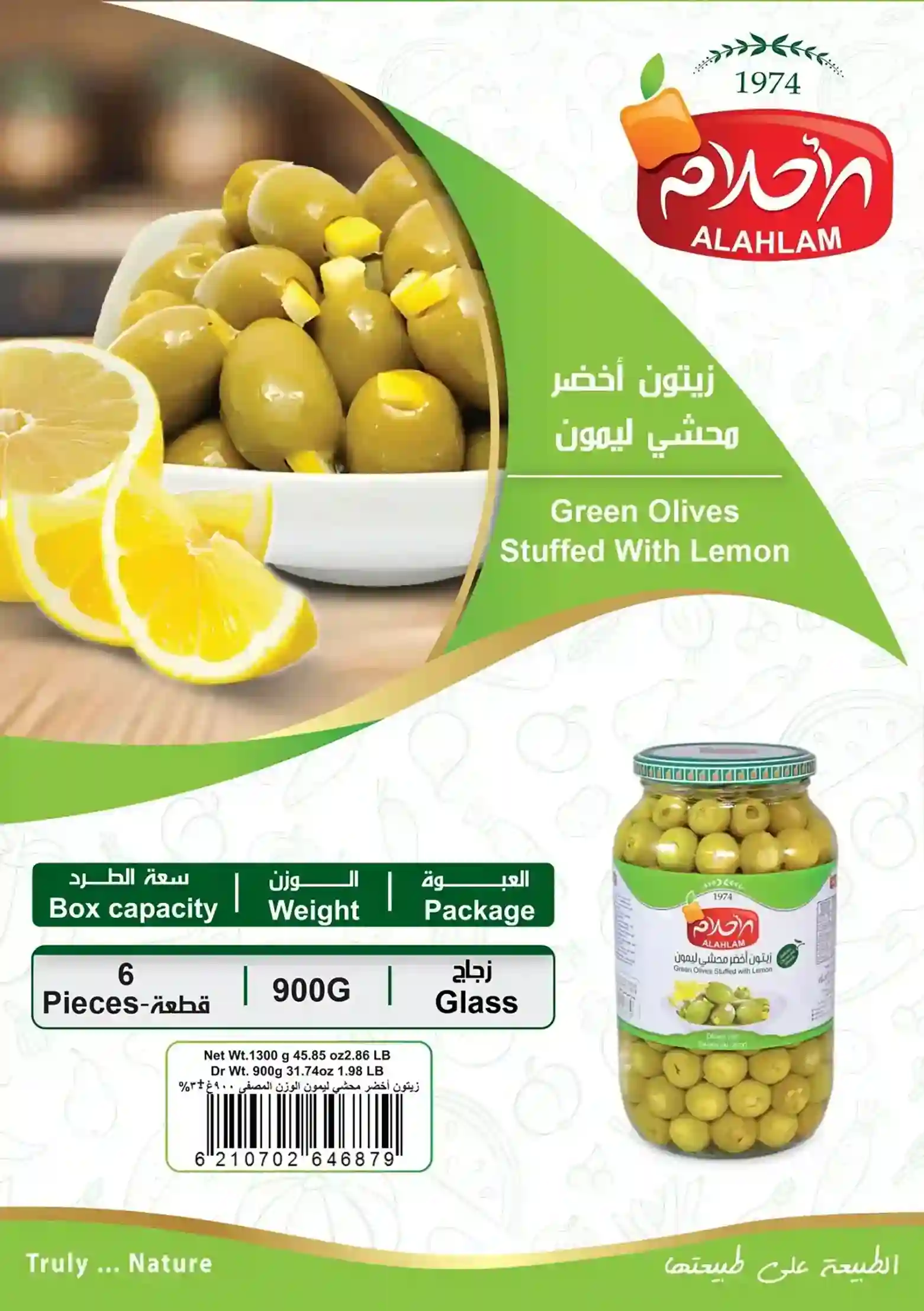 زيتون اخضر محشي ليمون 900غ مطربان زجاج