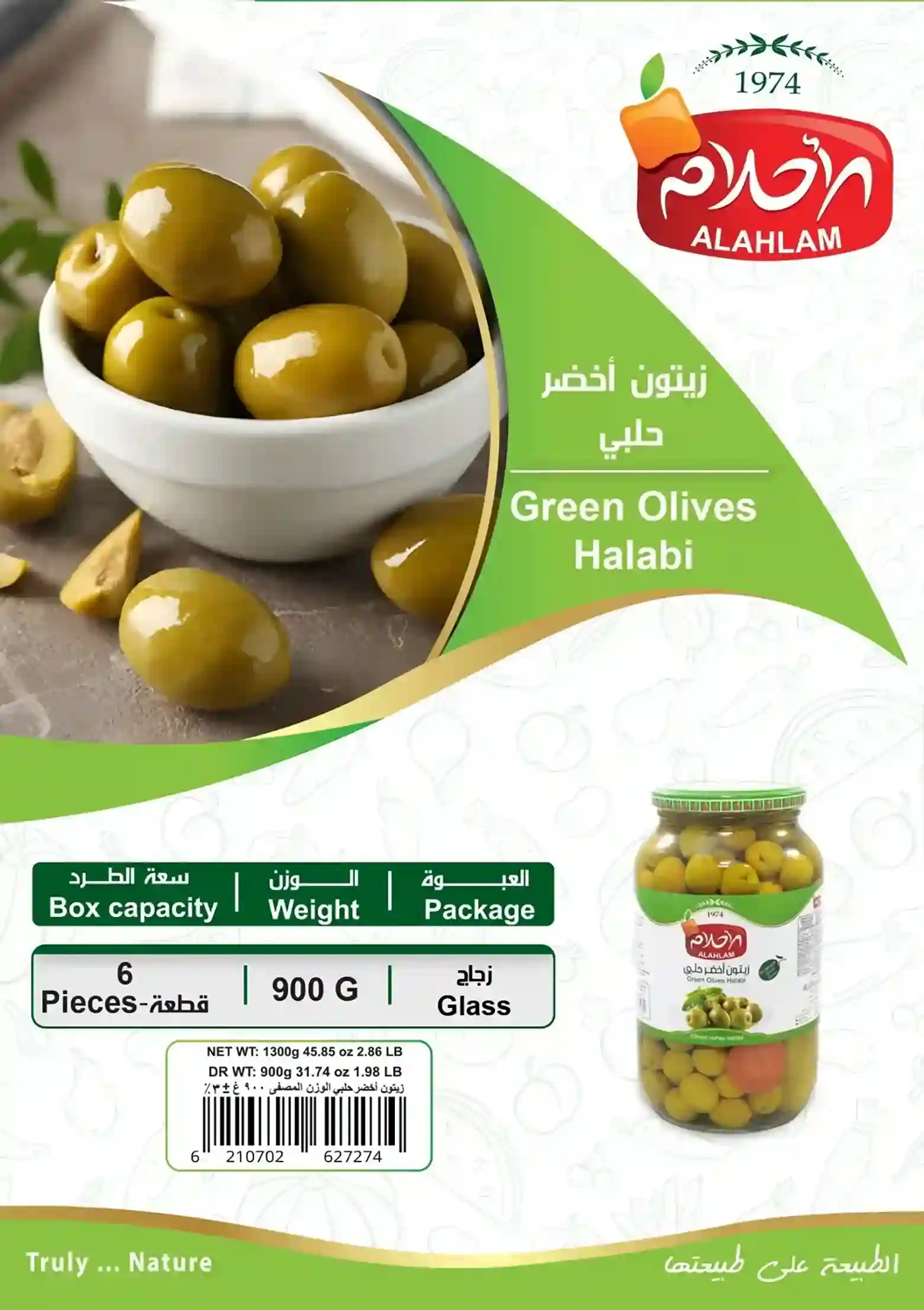 زيتون اخضر حلبي 900غ  مطربان زجاج