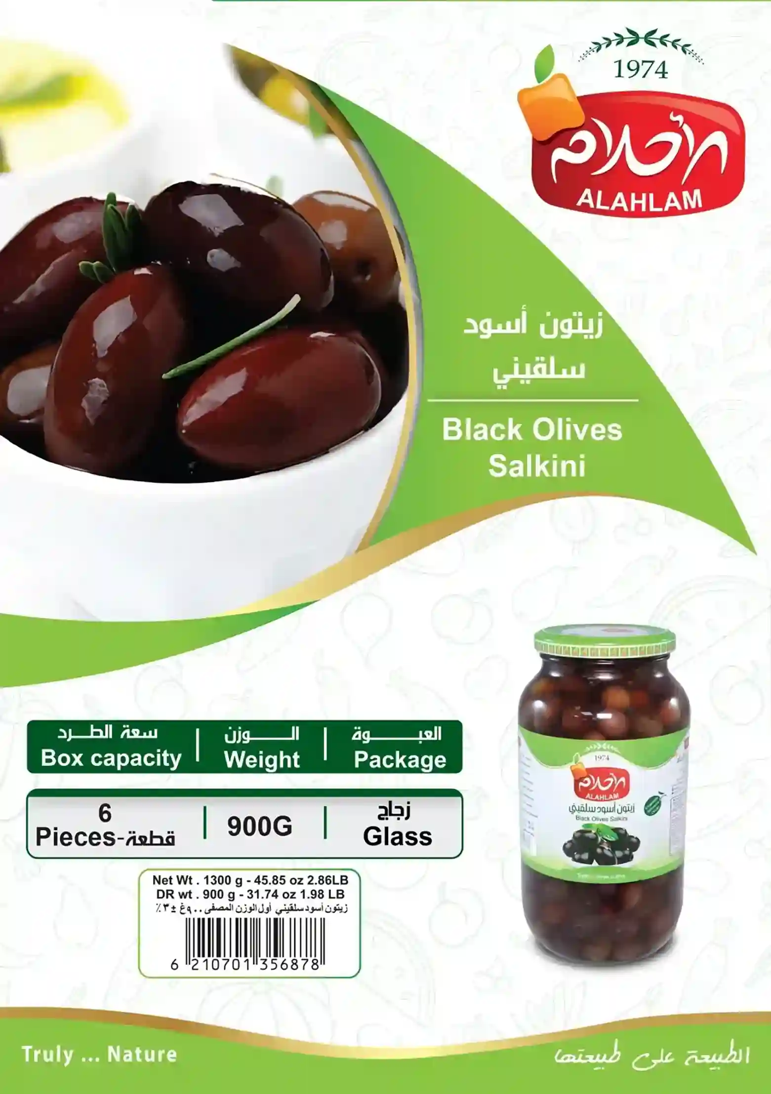 زيتون اسود سلقيني 900غ مطربان بلاستيك