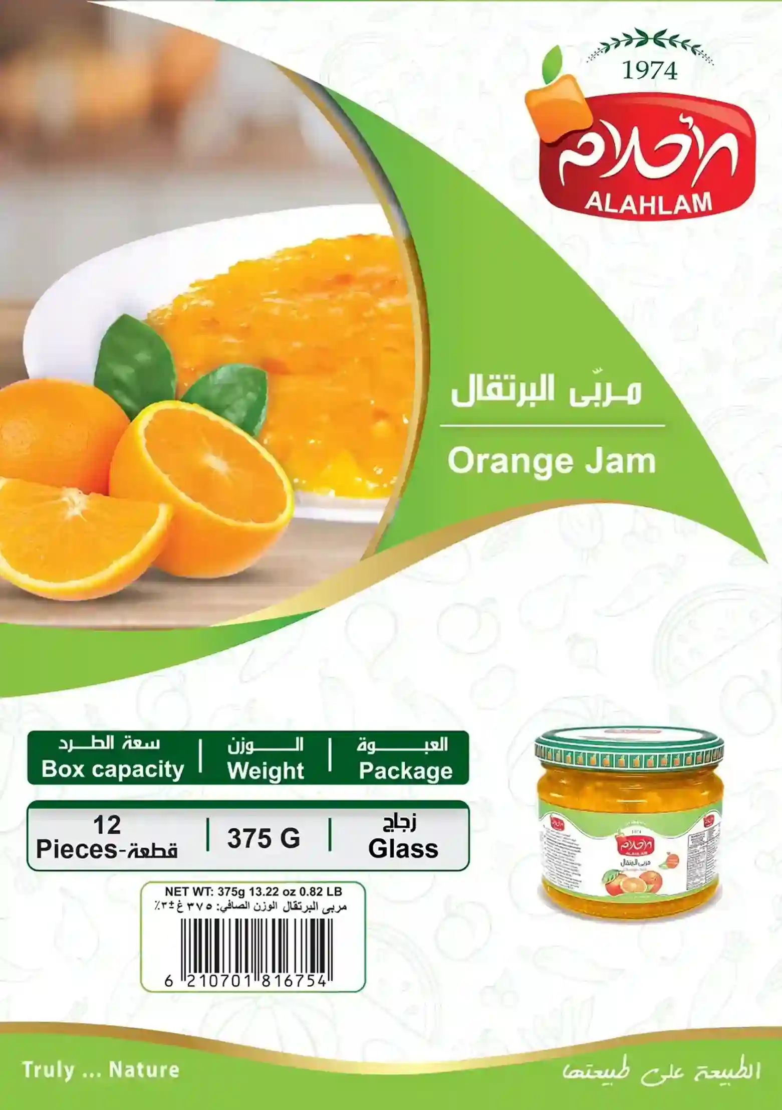 مربى البرتقال 375غ زجاج