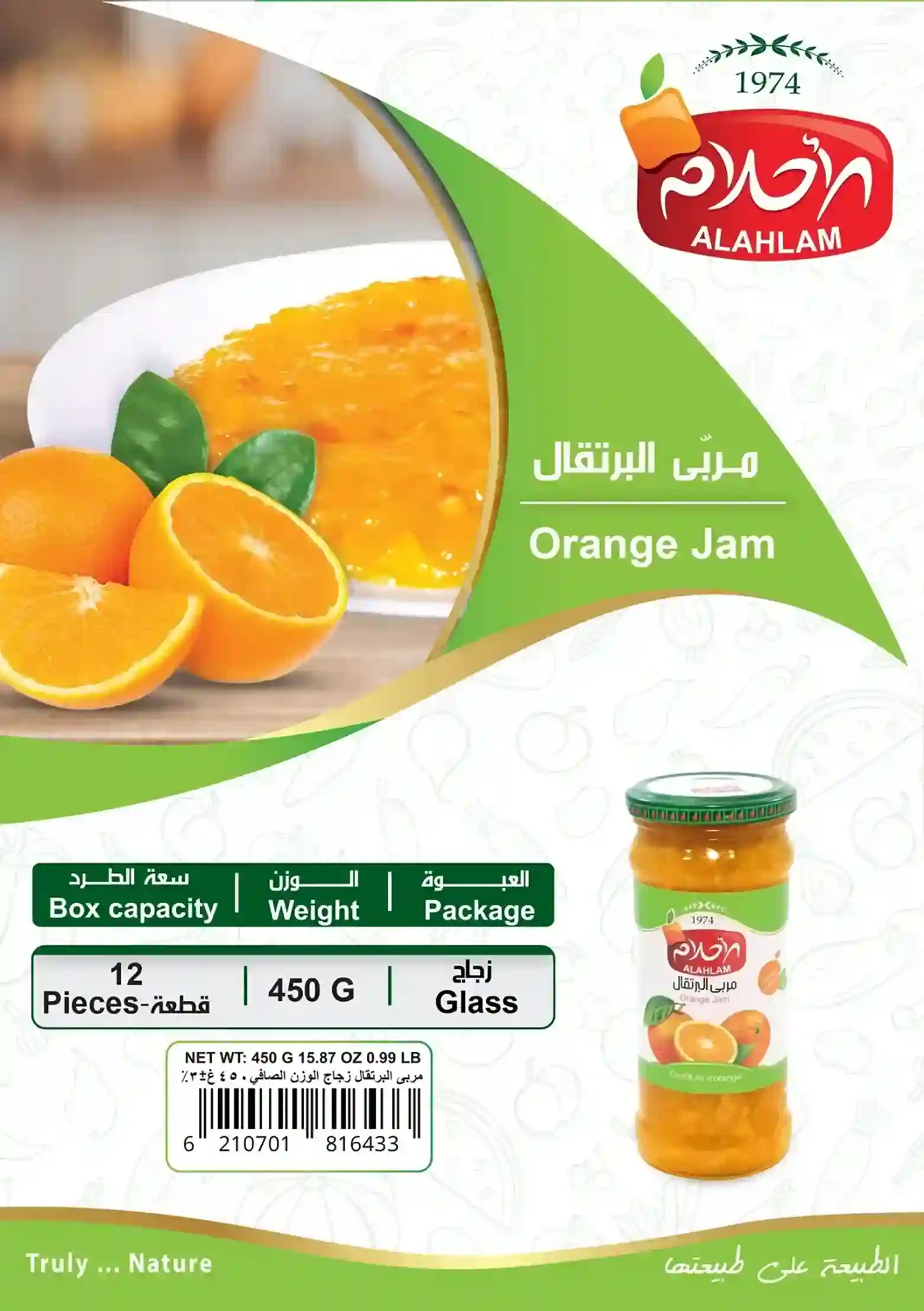 Orange Jam