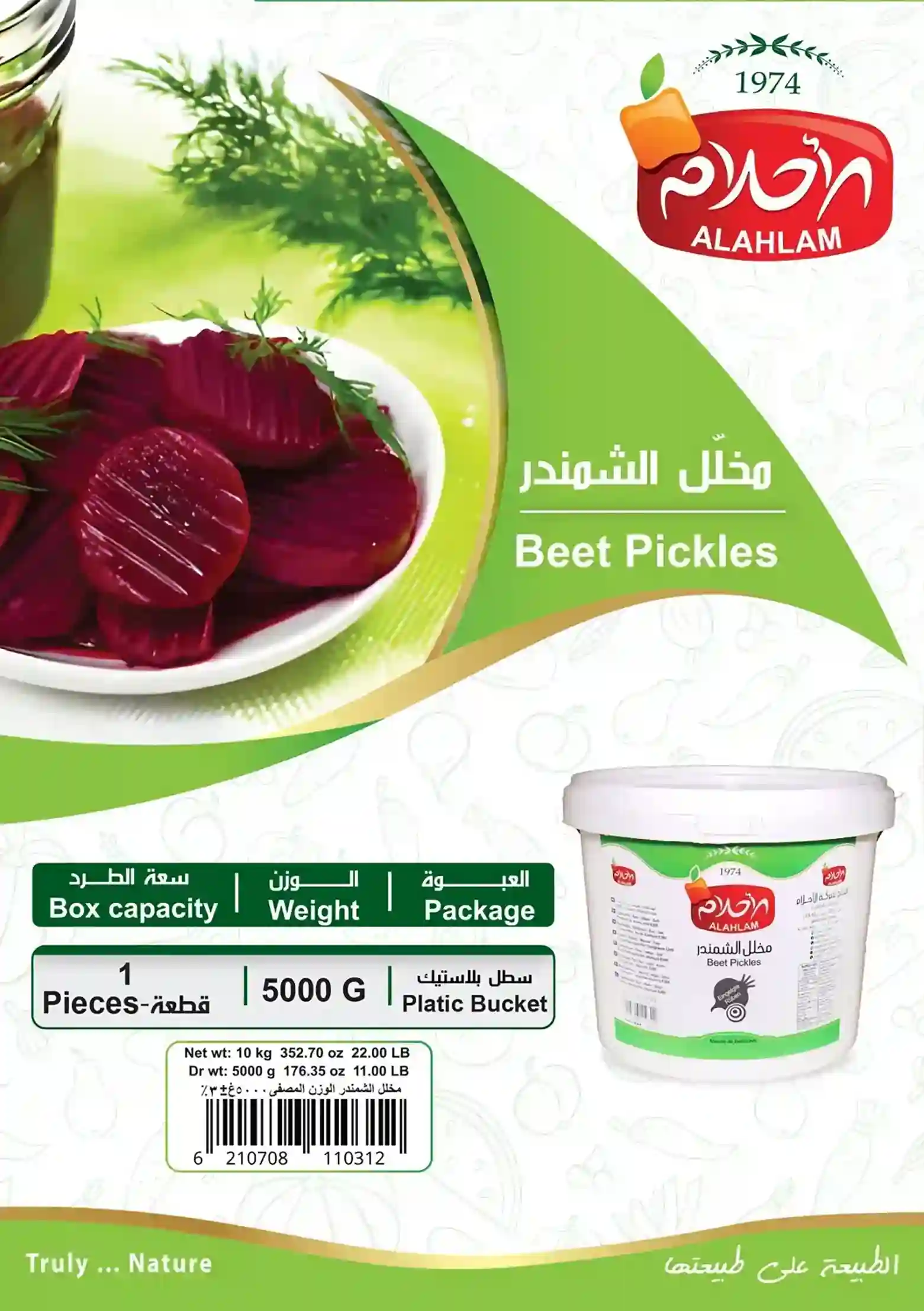 مخلل الشمندر 5000غ سطل بلاستيك