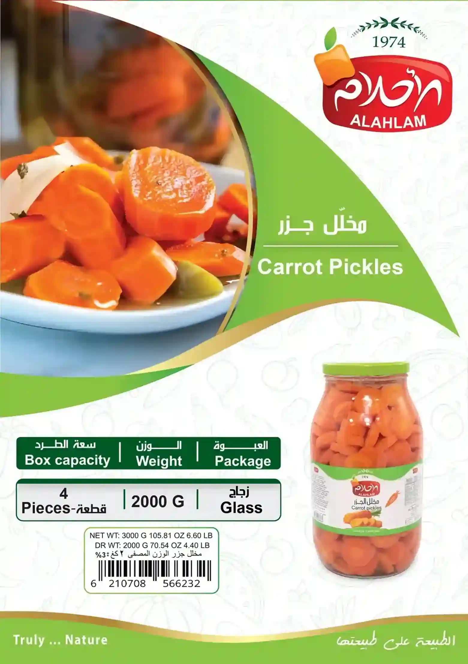 مخلل جزر2000غ مطربان بلاستيك