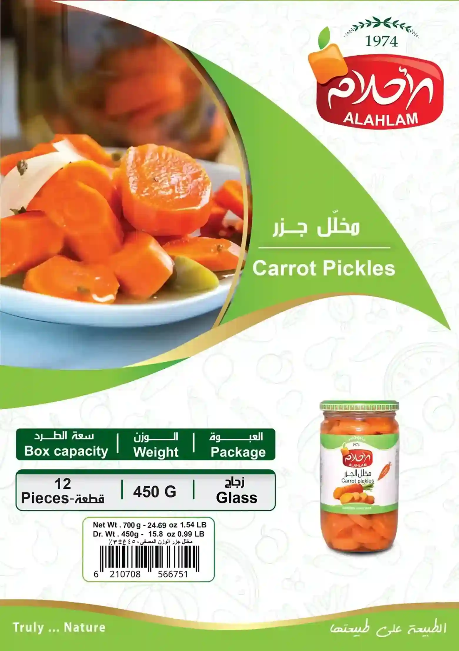 مخلل جزر450غ مطربان زجاج