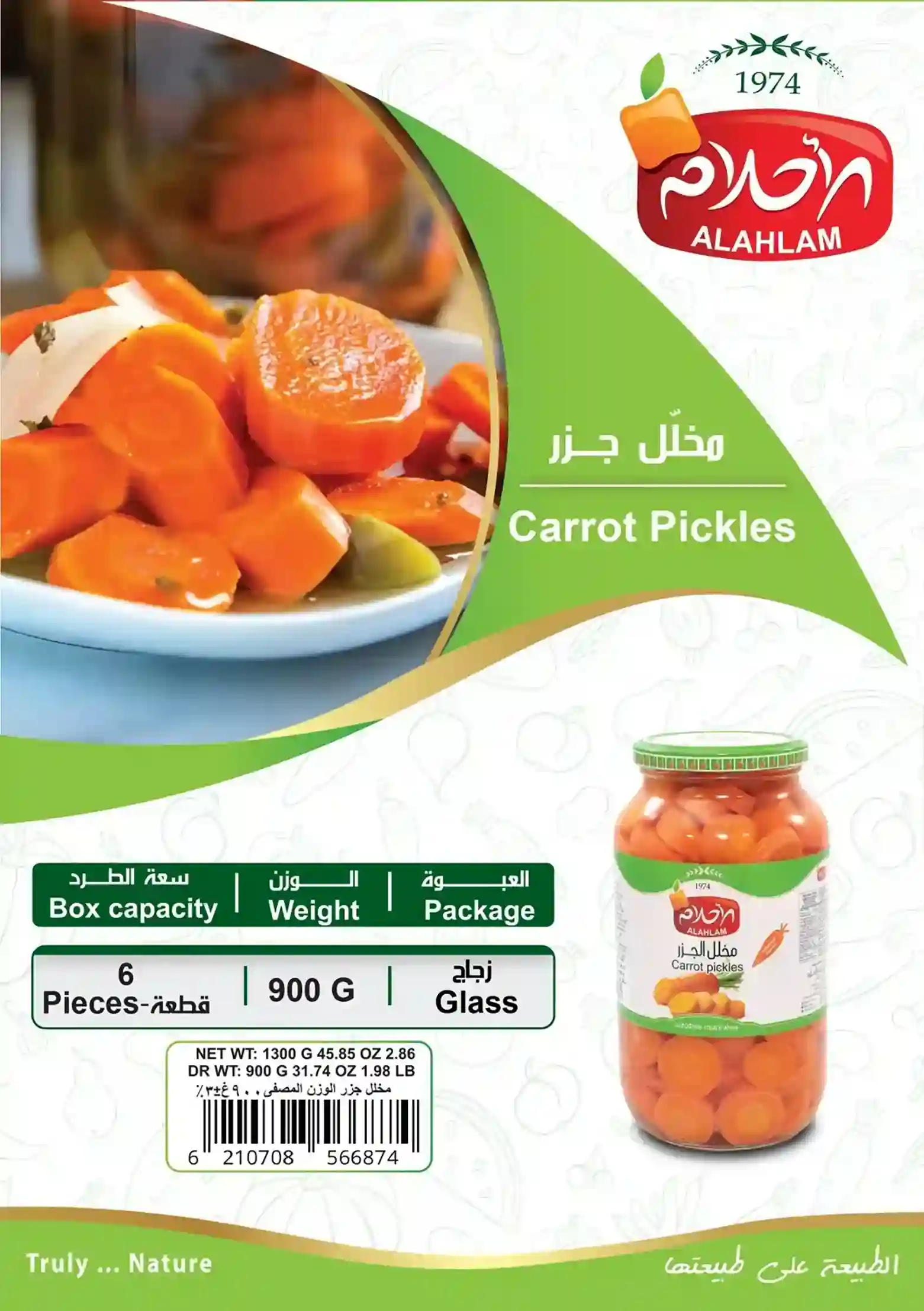 مخلل جزر900غ مطربان بلاستيك