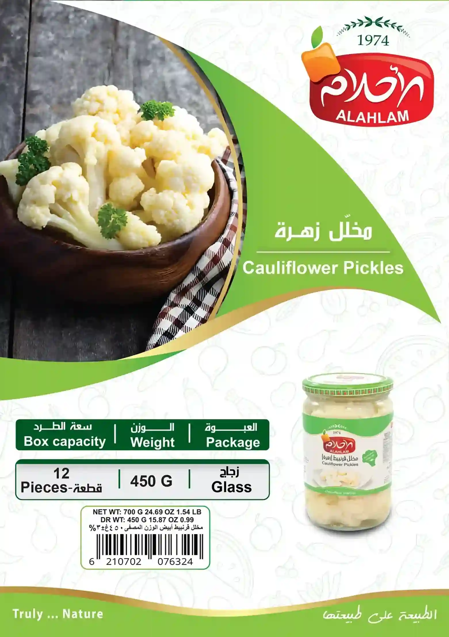 مخلل زهرة 450غ مطربان زجاج