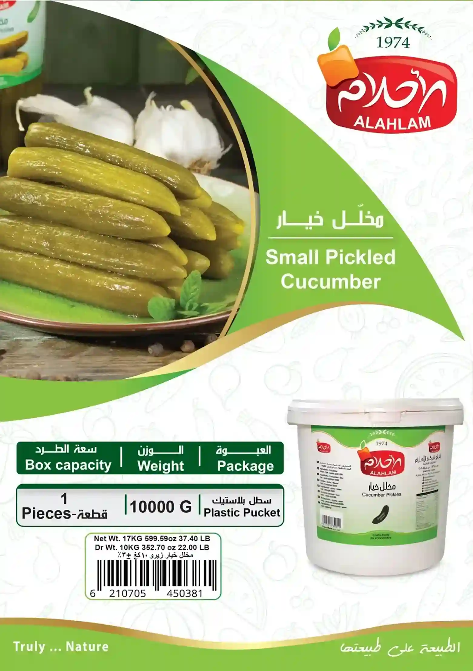 مخلل خيار 10000غ سطل بلاستيك