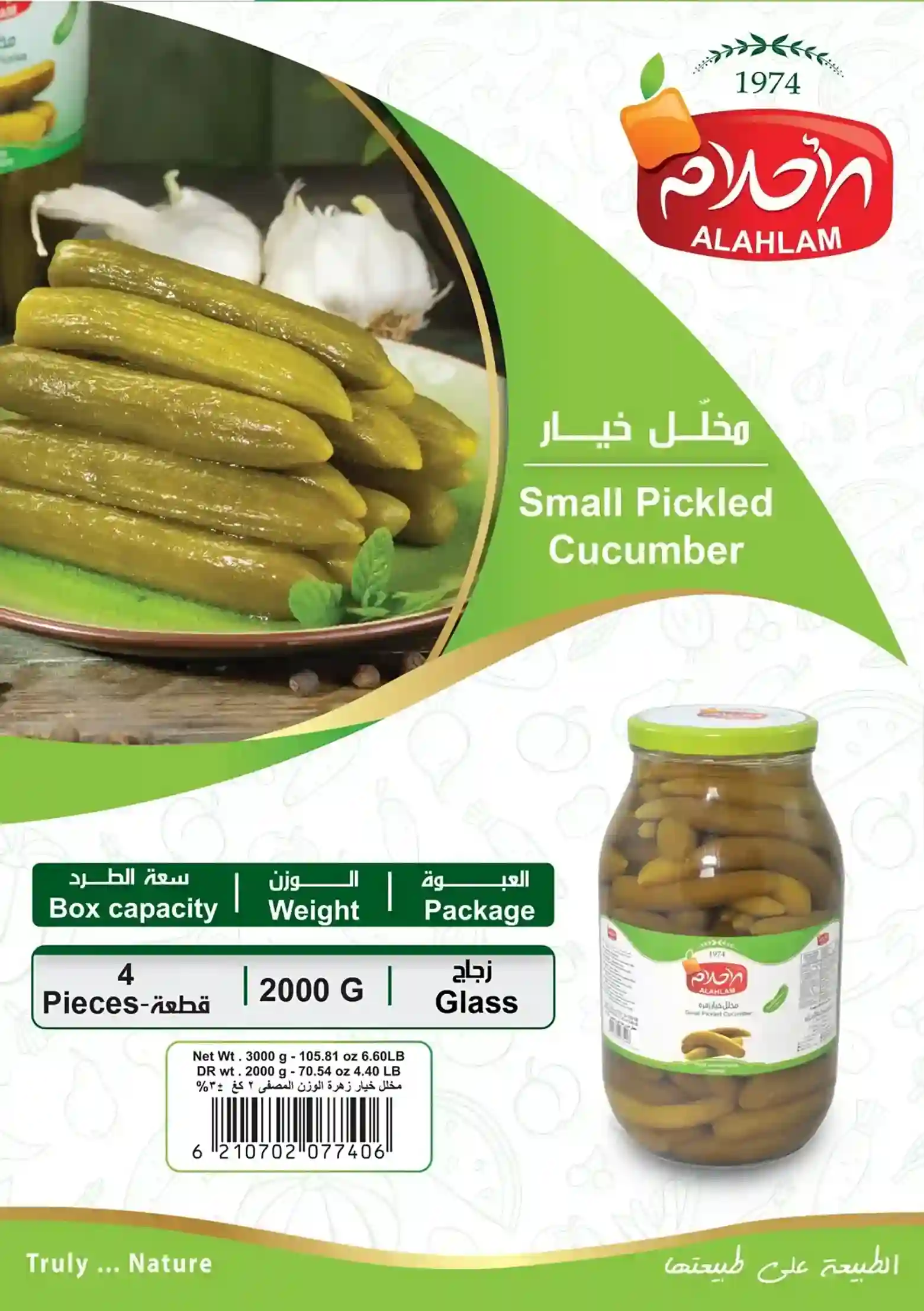 مخلل خيار 2000غ مطربان زجاج