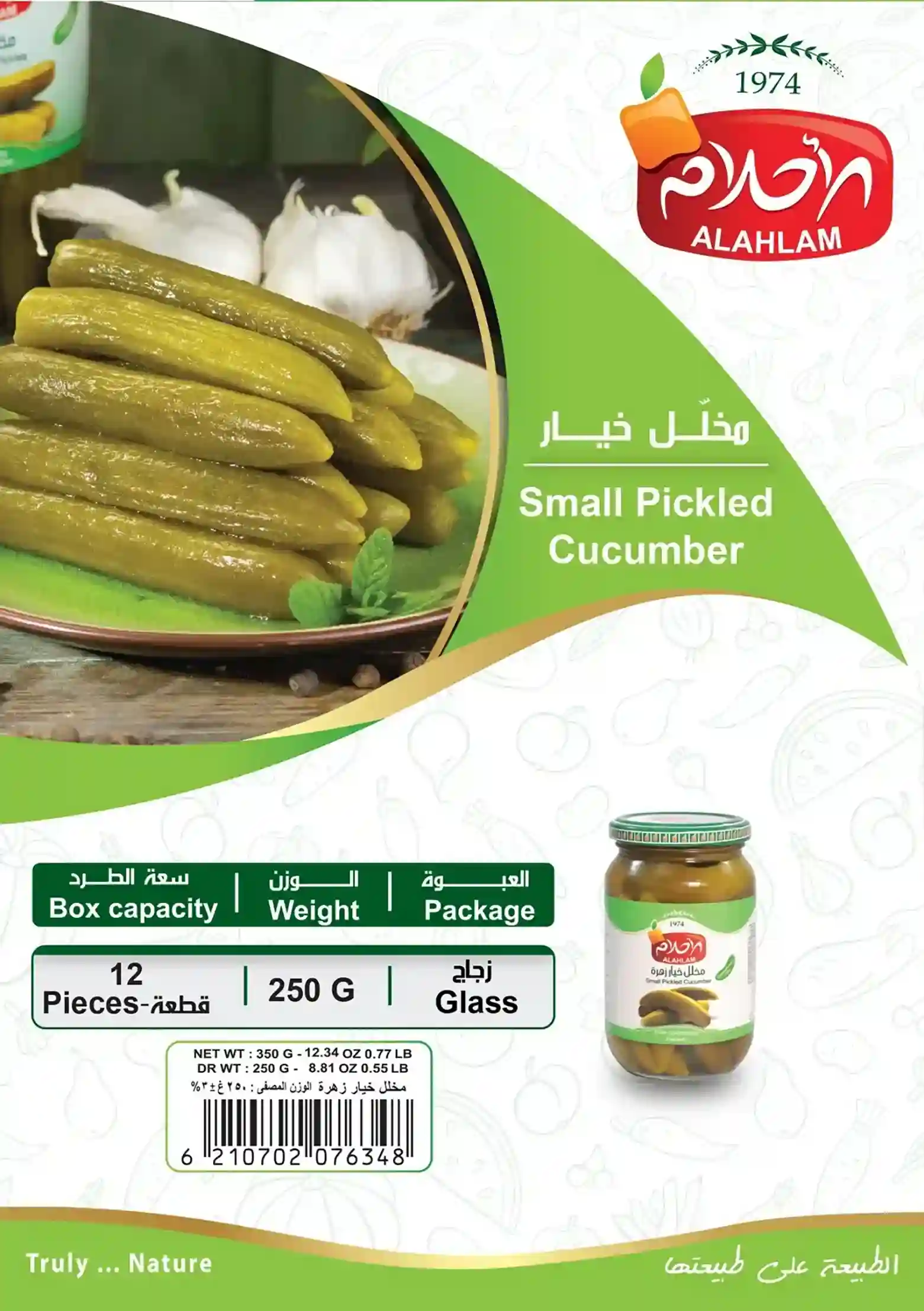 مخلل خيار250غ مطربان زجاج