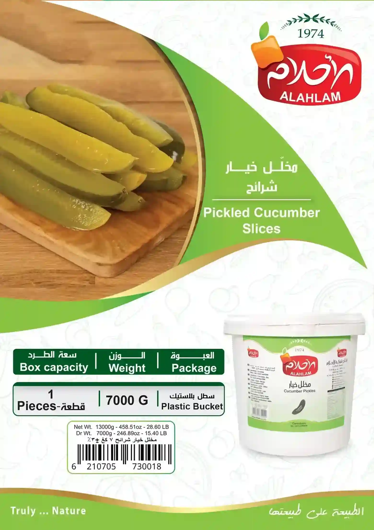 Pickled Cucumbers