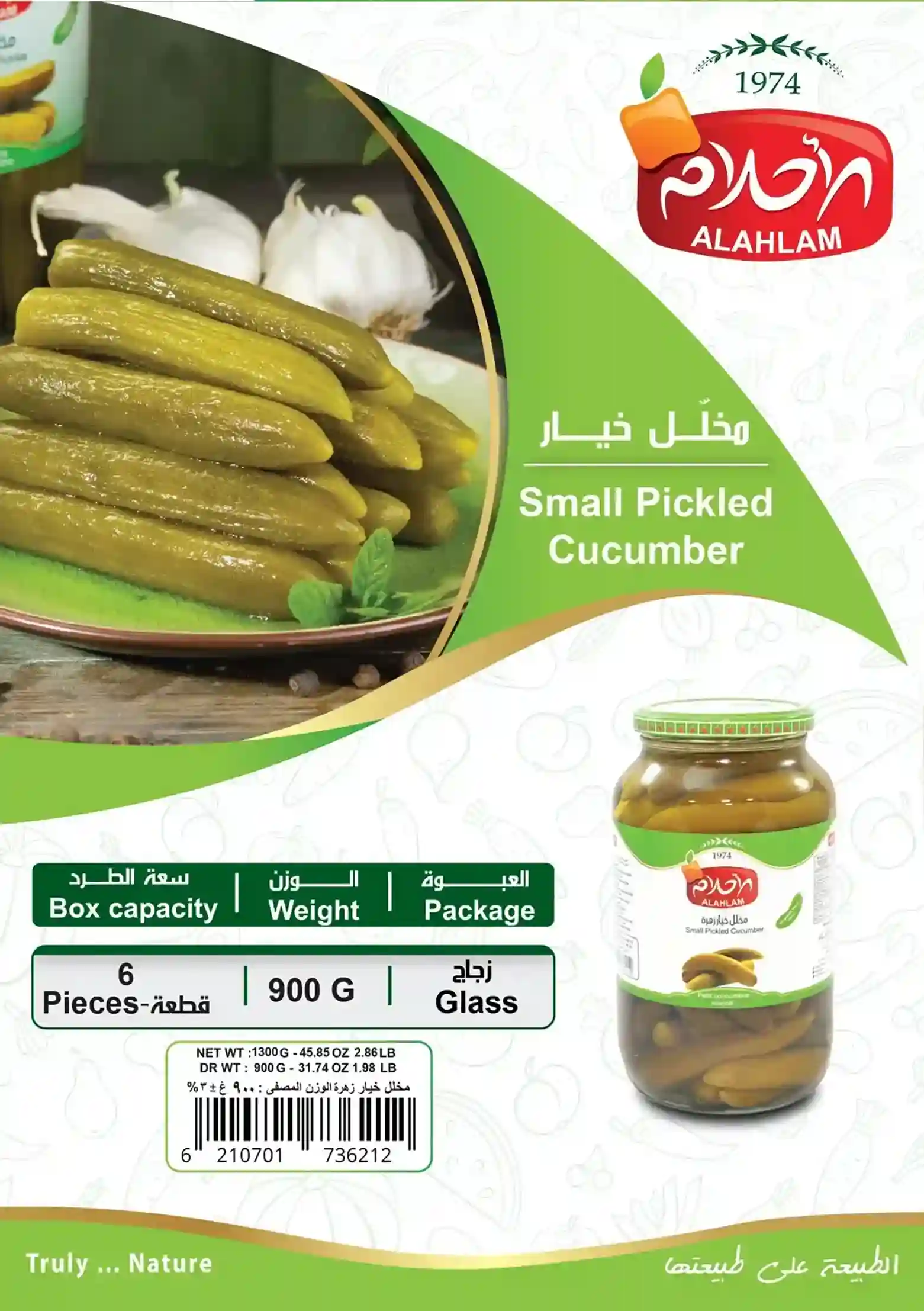 مخلل خيار 900غ مطربان زجاج