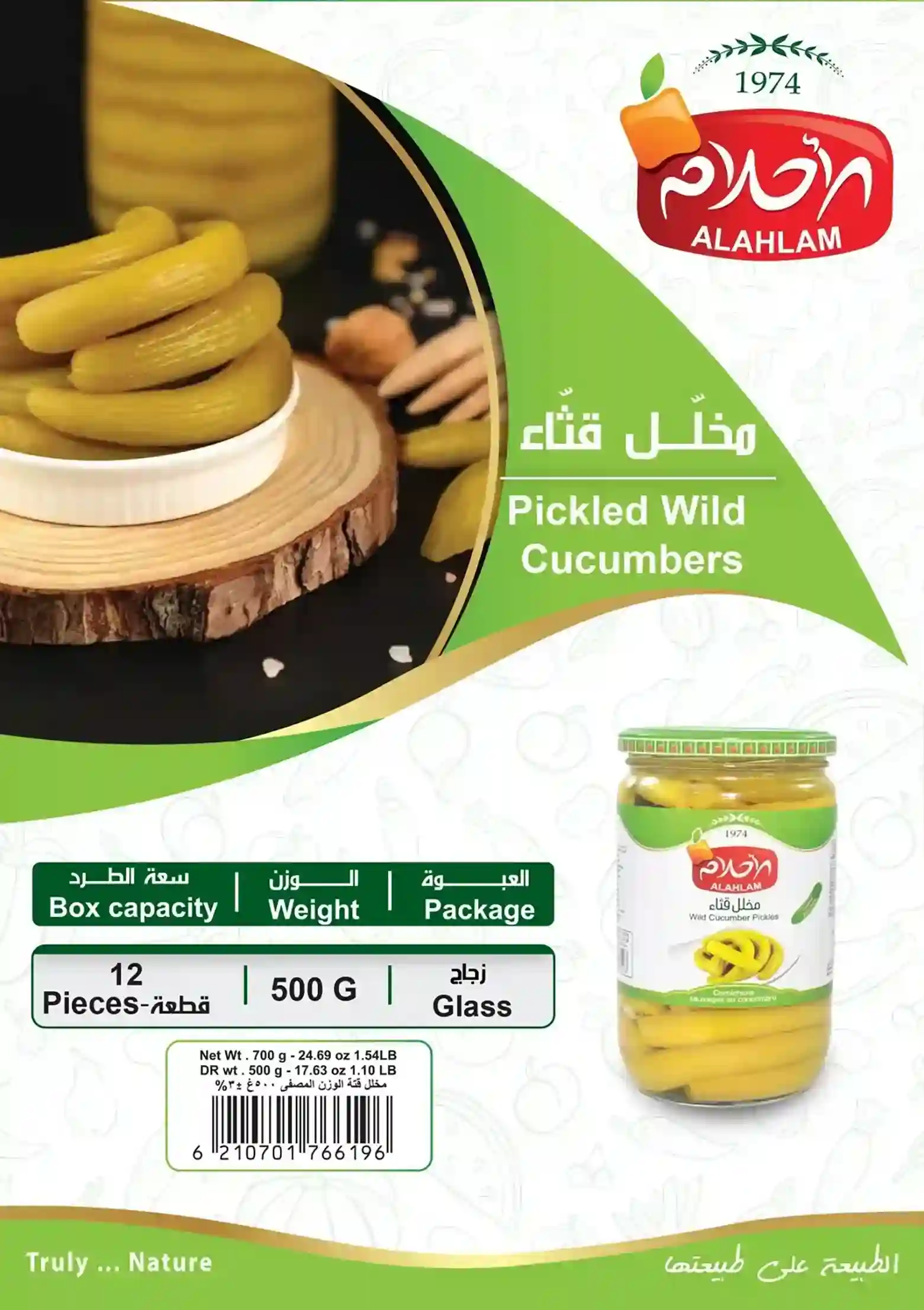 مخلل قثاء 500غ مطربان زجاج