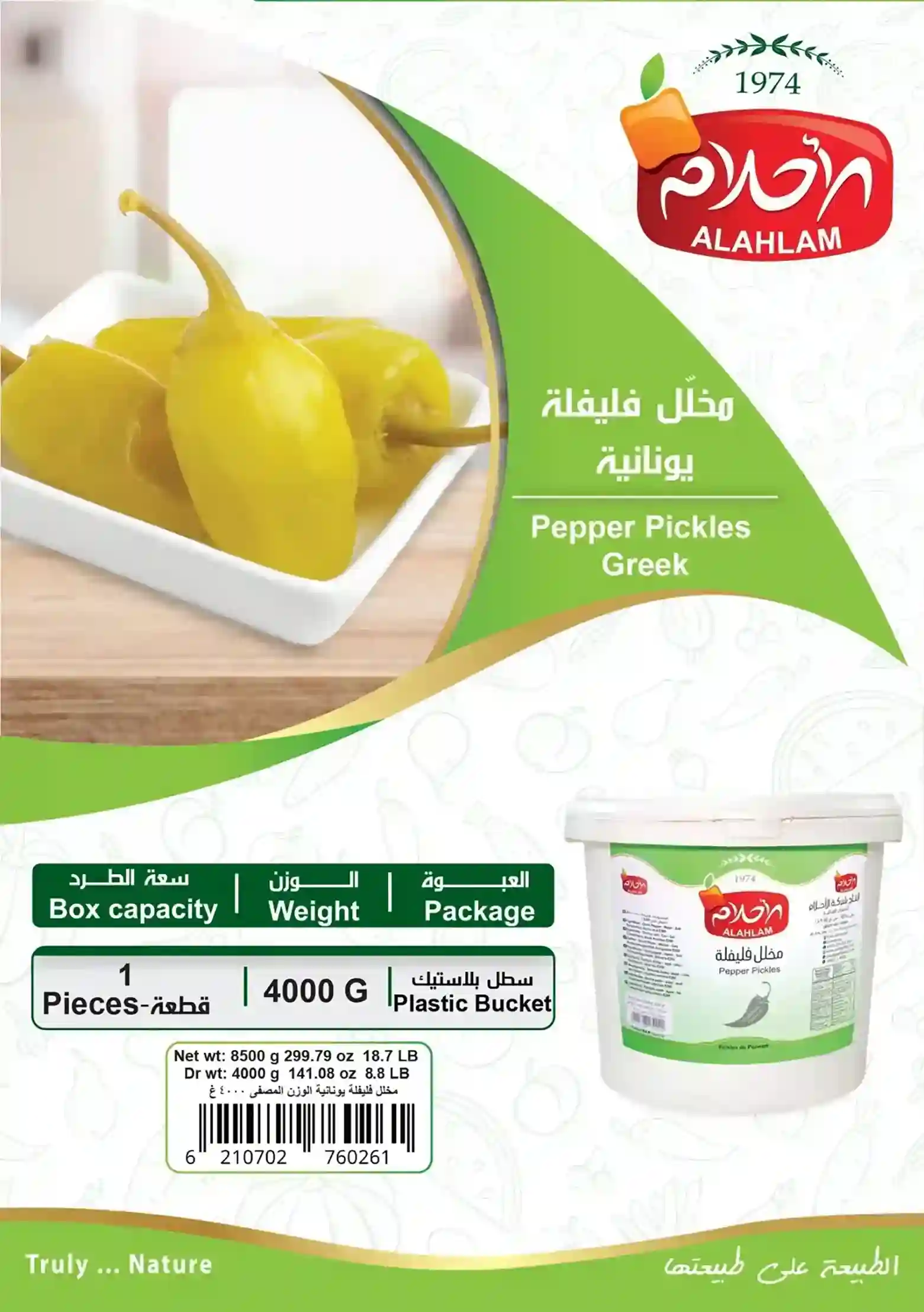 Pickled Greek Pepper