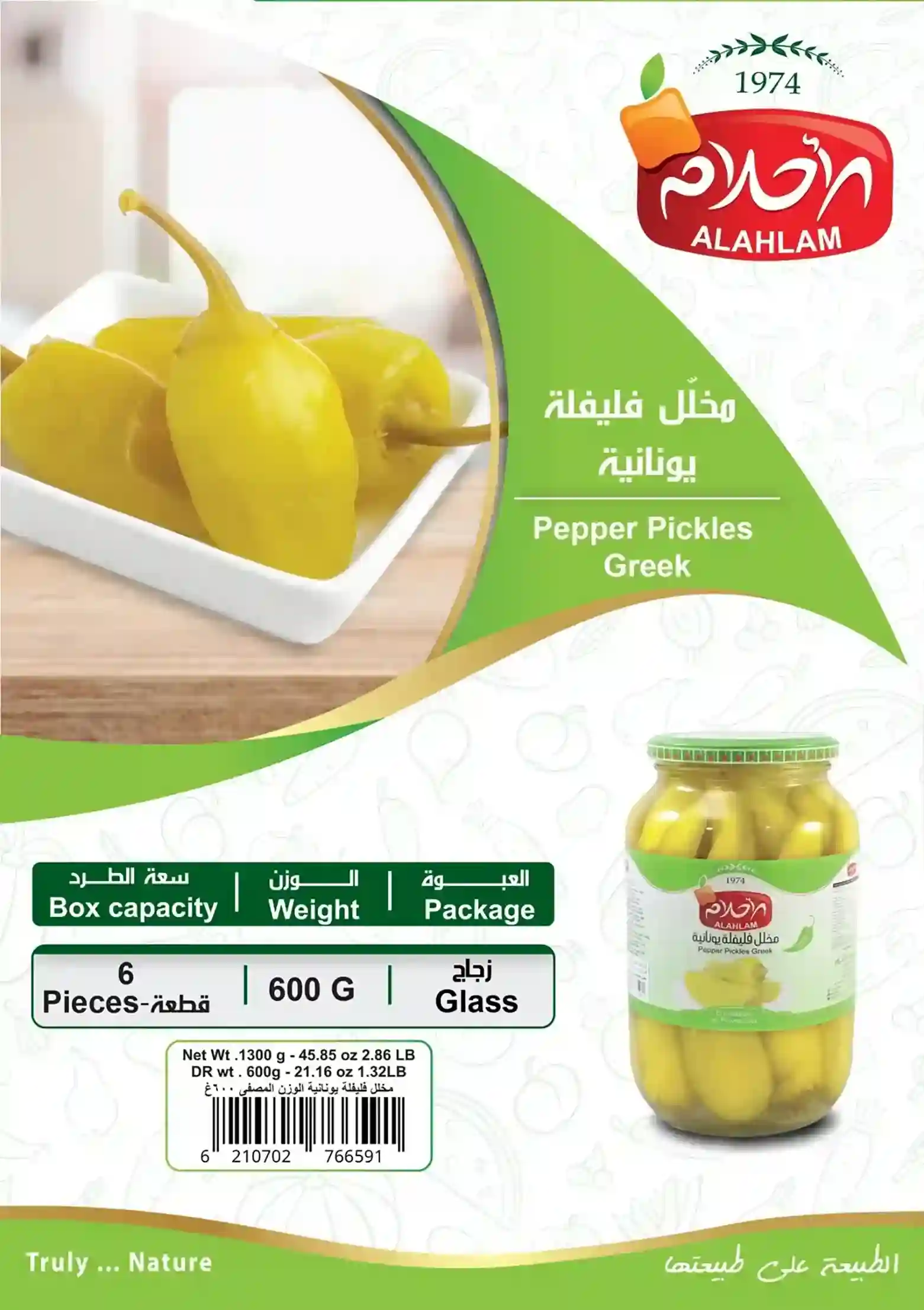 Pickled Greek Pepper