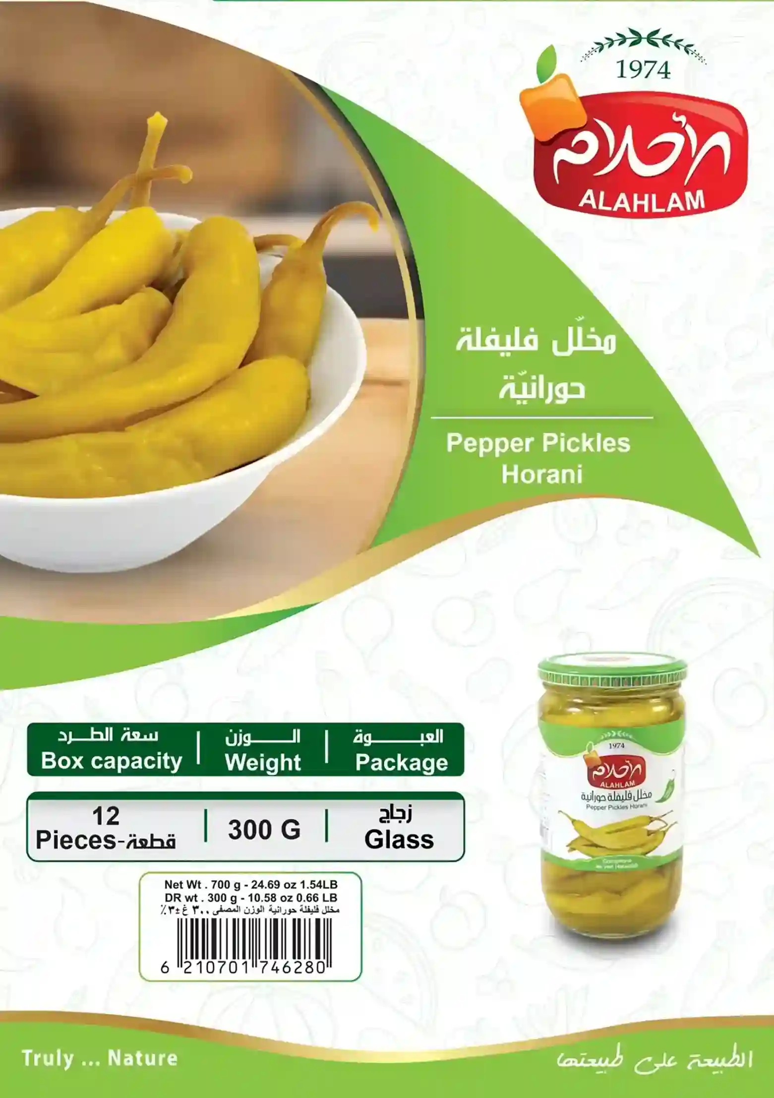 مخلل فليفة  حورانية 300غ مطربان زجاج