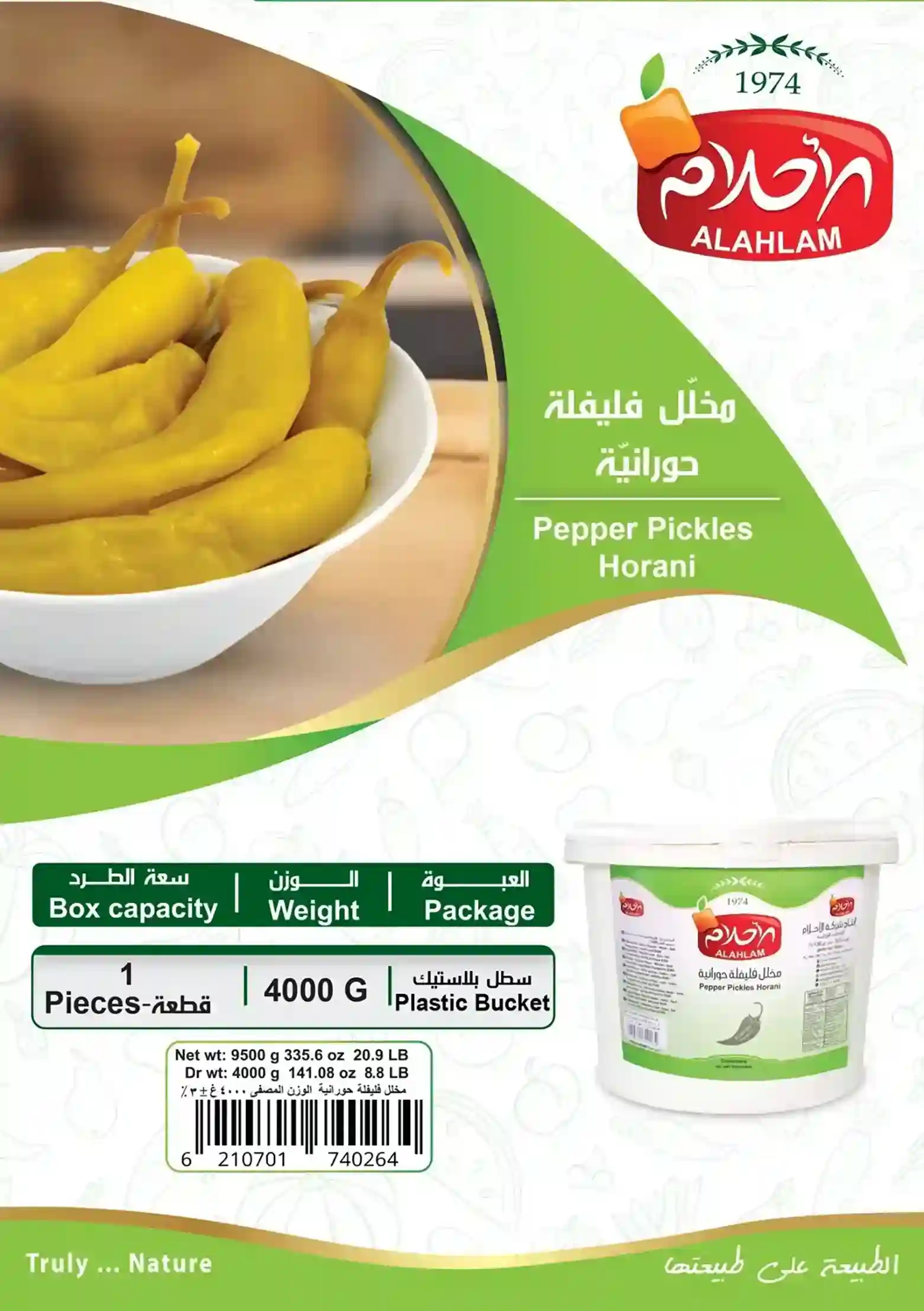 مخلل فليفلة حورانية4000غ سطل بلاستيك