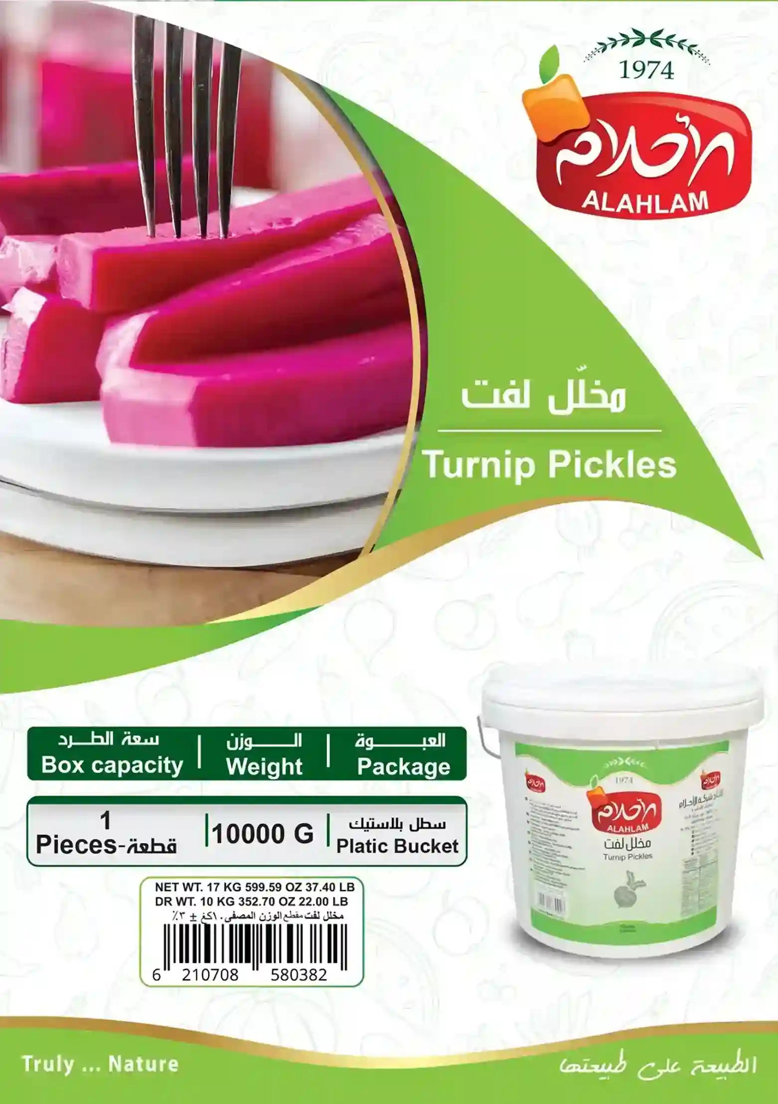 مخلل لفت 10000غ سطل بلاستيك